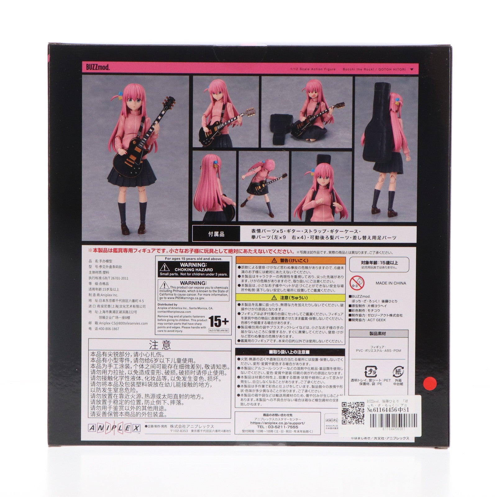 【中古即納】[FIG] BUZZmod.(バズモッド) 後藤ひとり(ごとうひとり) ぼっち・ざ・ろっく! 1/12 完成品 可動フィギュア アニプレックス(20240731)