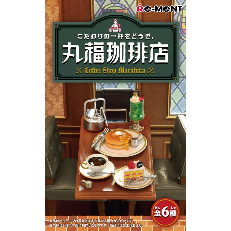 【新品】【お取り寄せ】[FIG] (BOX) こだわりの一杯をどうぞ。丸福珈琲店 フィギュア(6個) リーメント(20241109)