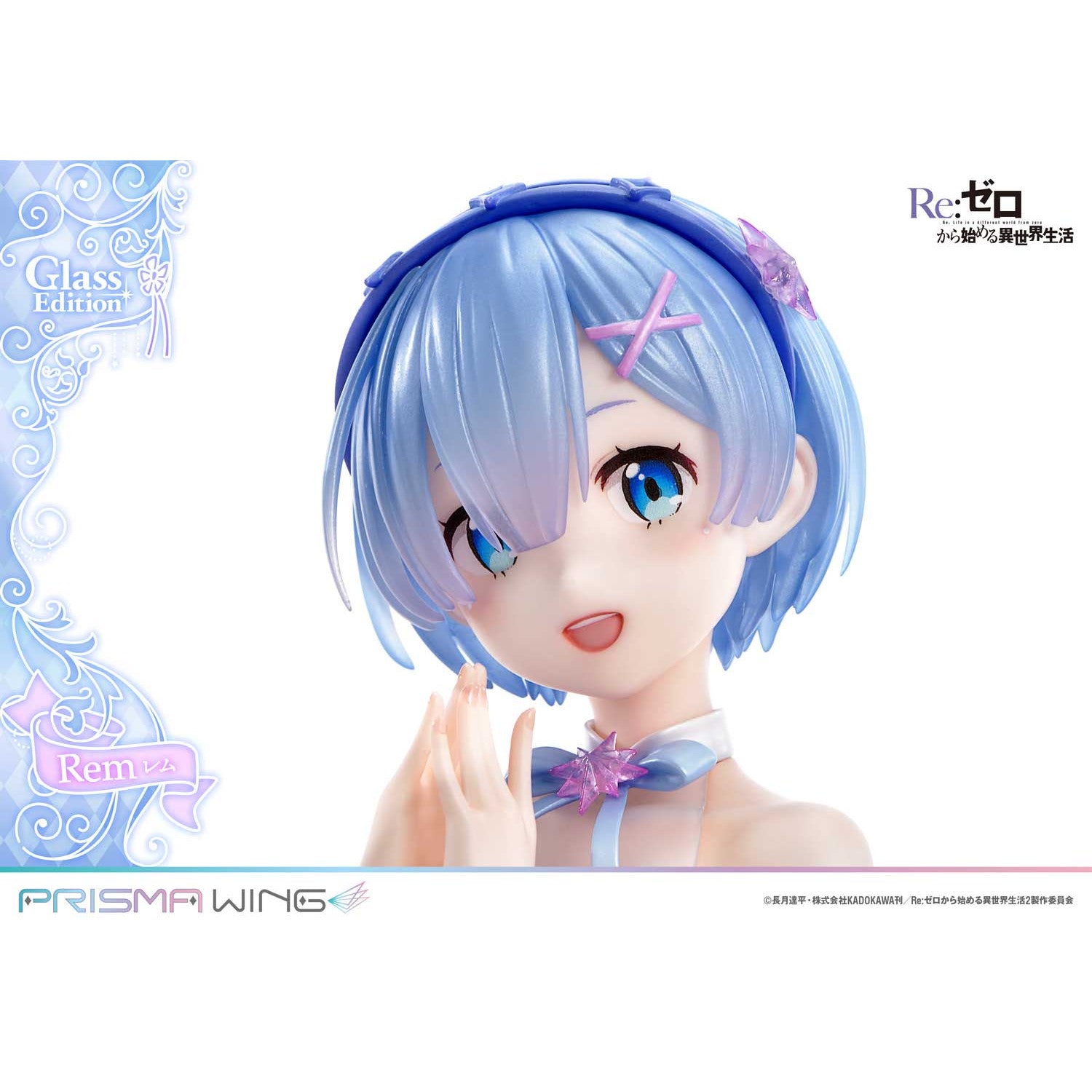 【新品即納】[FIG] PRISMA WING レム グラスエディション Re:ゼロから始める異世界生活 1/7 完成品 フィギュア(PWRZR-01P) プライム1スタジオ(20260430)
