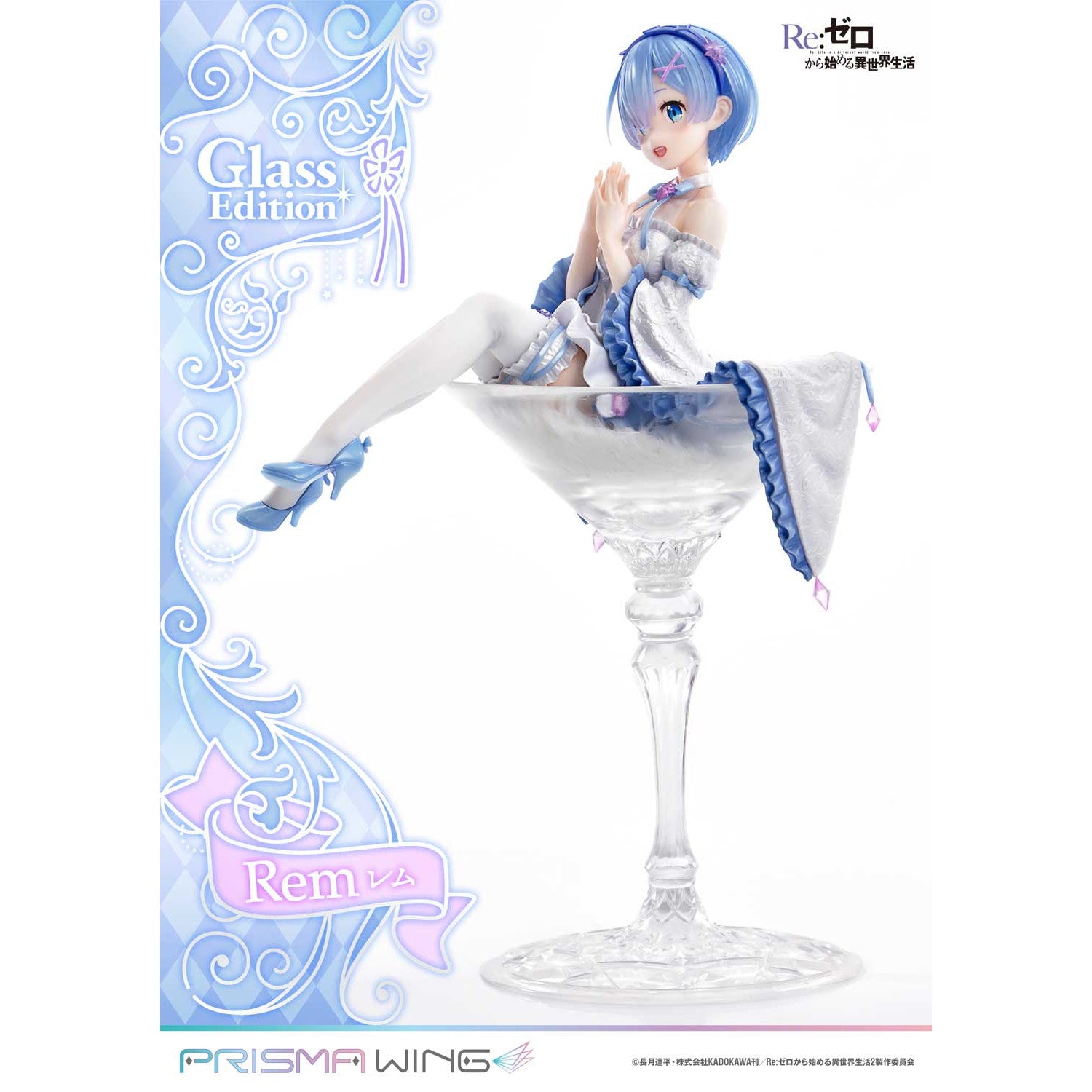 【新品即納】[FIG] PRISMA WING レム グラスエディション Re:ゼロから始める異世界生活 1/7 完成品 フィギュア(PWRZR-01P) プライム1スタジオ(20260430)