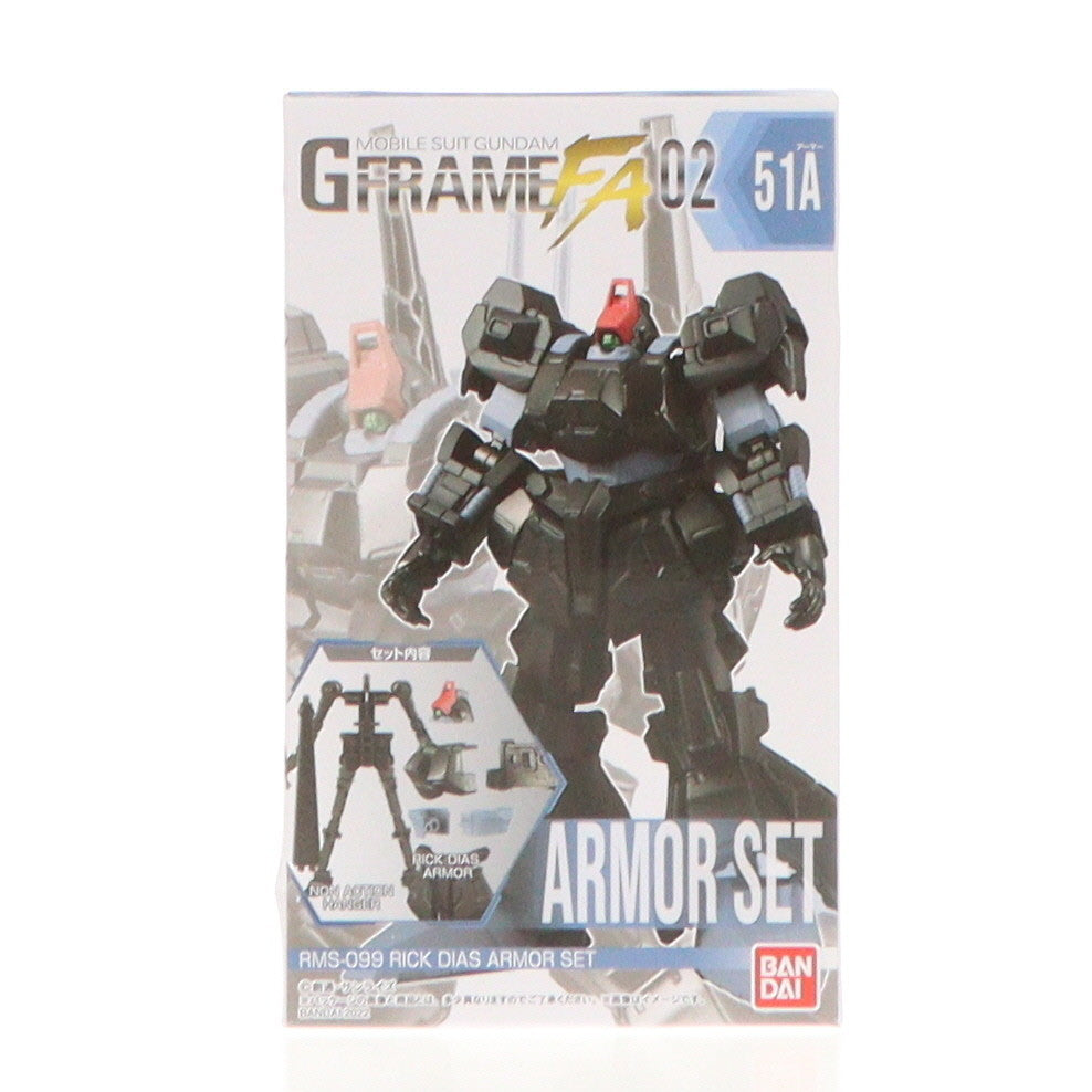 【中古即納】[FIG] (単品)(食玩)5.リック・ディアス アーマーセット 機動戦士ガンダム GフレームFA 02 可動フィギュア バンダイ(20220718)
