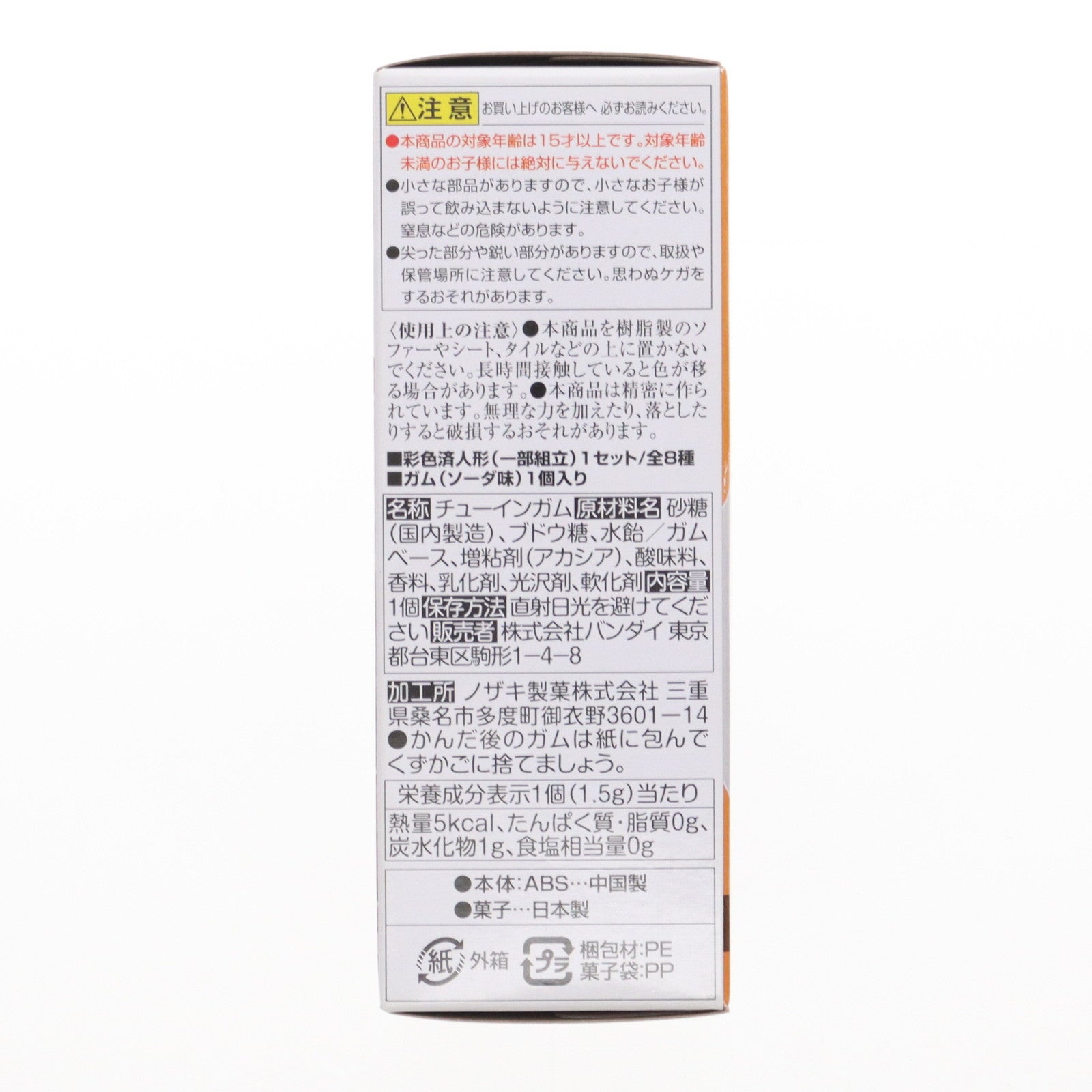 【中古即納】[FIG] (単品)(食玩)7.サザビー アーマーセット 機動戦士ガンダム GフレームFA 02 可動フィギュア バンダイ(20220718)