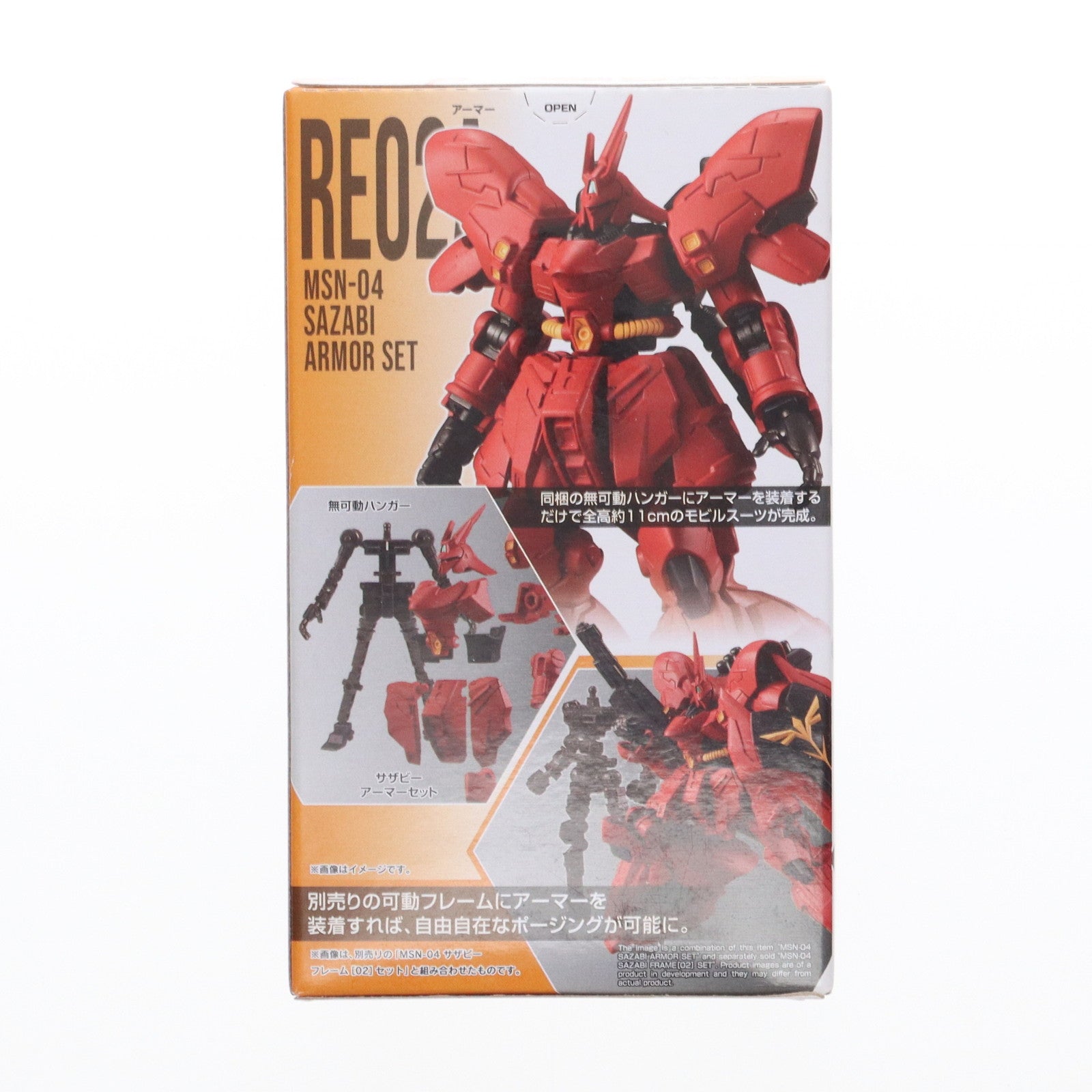 【中古即納】[FIG] (単品)(食玩)7.サザビー アーマーセット 機動戦士ガンダム GフレームFA 02 可動フィギュア バンダイ(20220718)