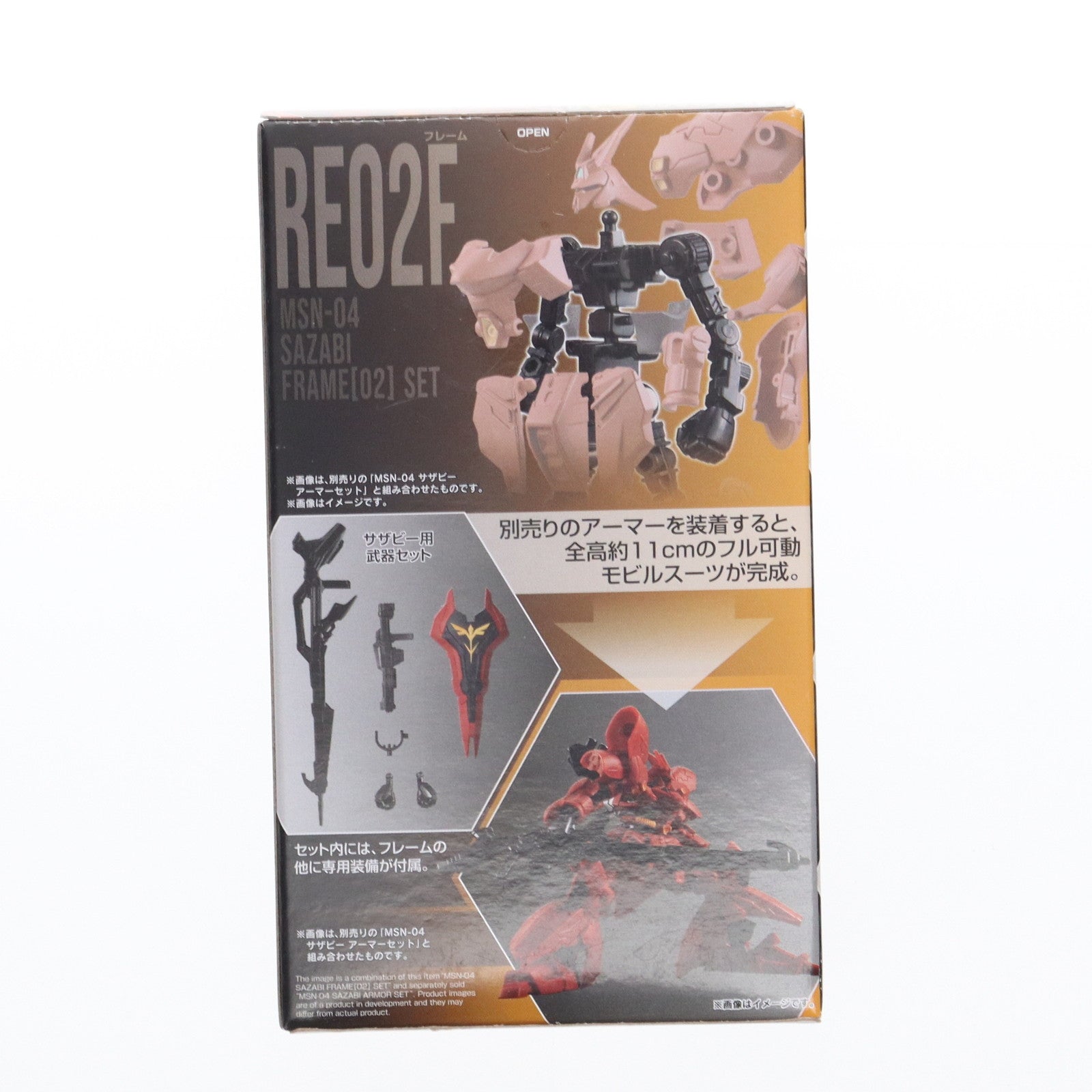 【中古即納】[FIG] (単品)(食玩) サザビー フレームセット 機動戦士ガンダム GフレームFA 02 可動フィギュア バンダイ(20220718)