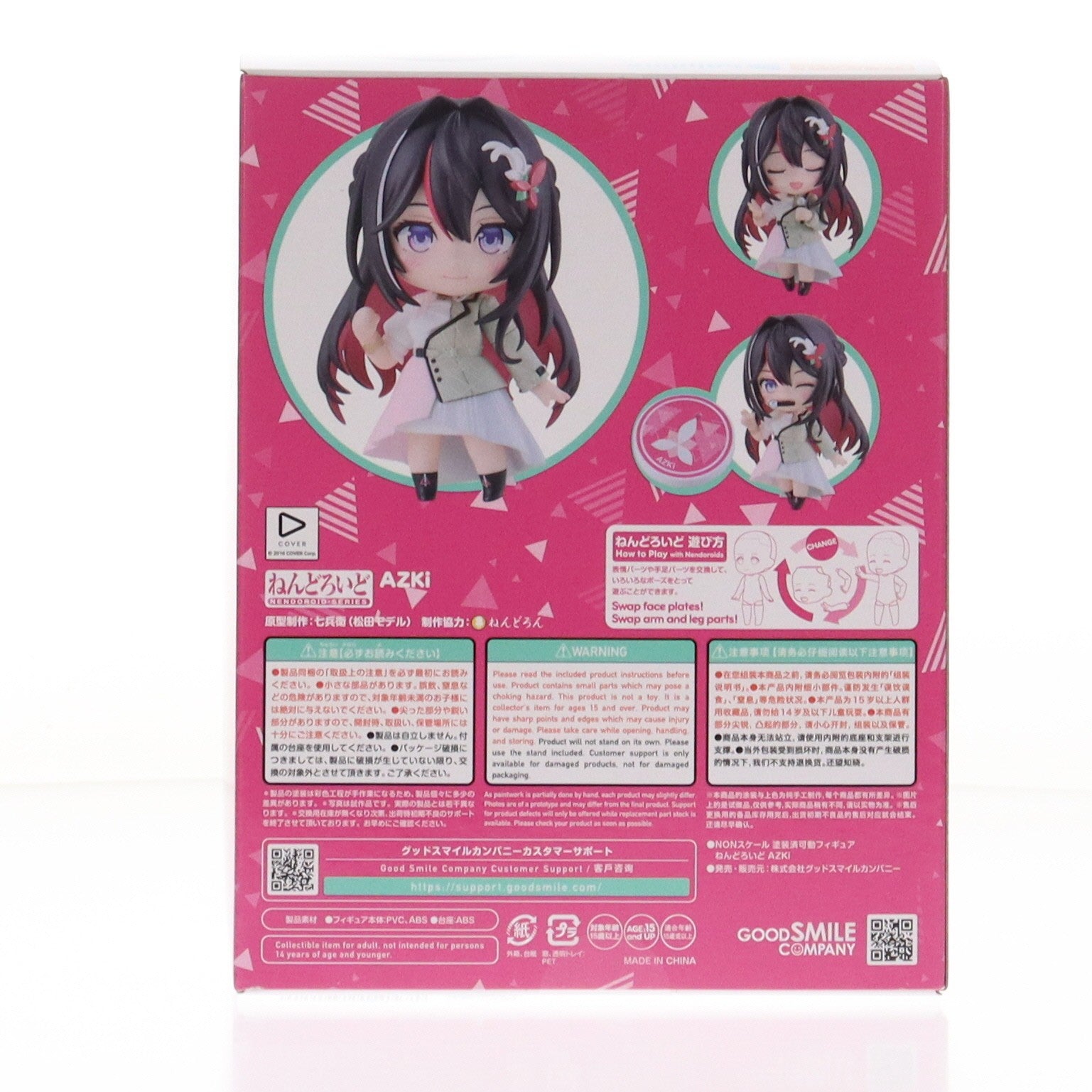 【中古即納】[FIG] ねんどろいど 2543 AZKi(あずき) ホロライブプロダクション 完成品 可動フィギュア グッドスマイルカンパニー(20250207)