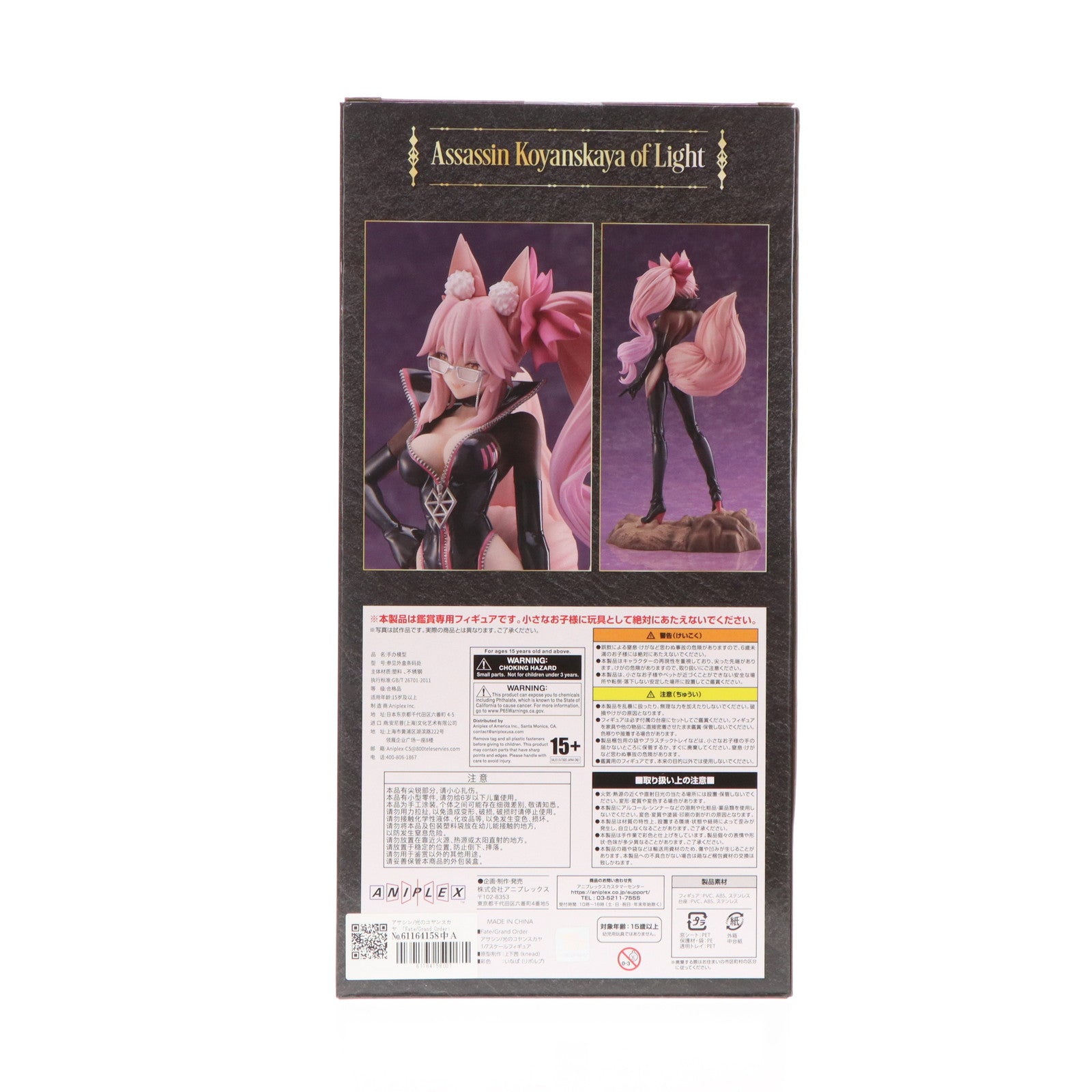 【中古即納】[FIG] アサシン/光のコヤンスカヤ Fate/Grand Order(フェイト/グランドオーダー) 1/7 完成品 フィギュア アニプレックス(20240629)