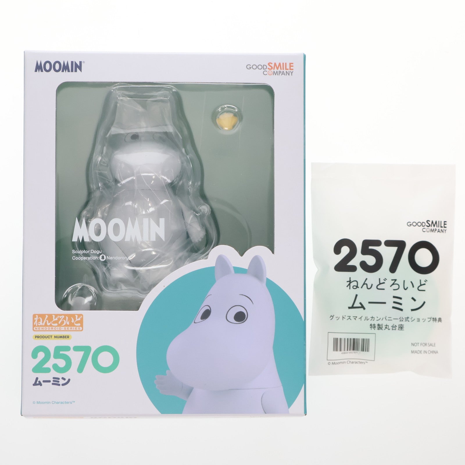 【中古即納】[FIG] グッドスマイルカンパニー公式ショップ特典付属 ねんどろいど 2570 ムーミン Moomin 完成品 可動フィギュア グッドスマイルカンパニー(20250227)