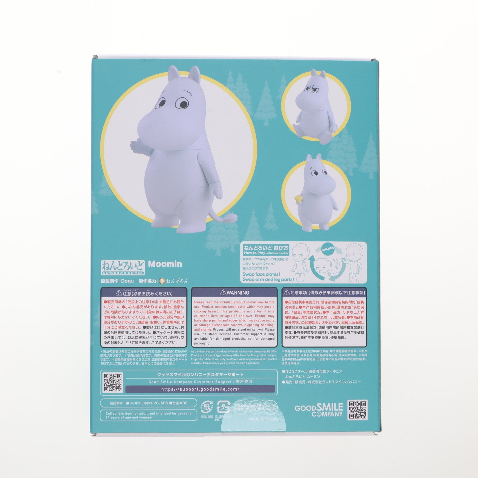 【中古即納】[FIG] グッドスマイルカンパニー公式ショップ特典付属 ねんどろいど 2570 ムーミン Moomin 完成品 可動フィギュア グッドスマイルカンパニー(20250227)