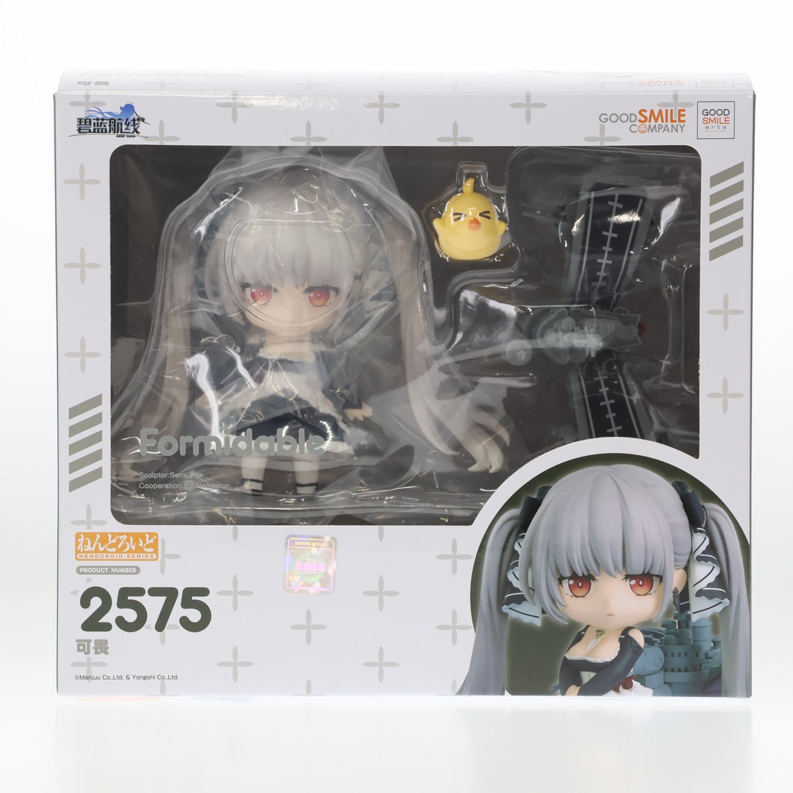 【中古即納】[FIG] ねんどろいど 2575 フォーミダブル アズールレーン 完成品 可動フィギュア グッドスマイルアーツ上海(20250214)
