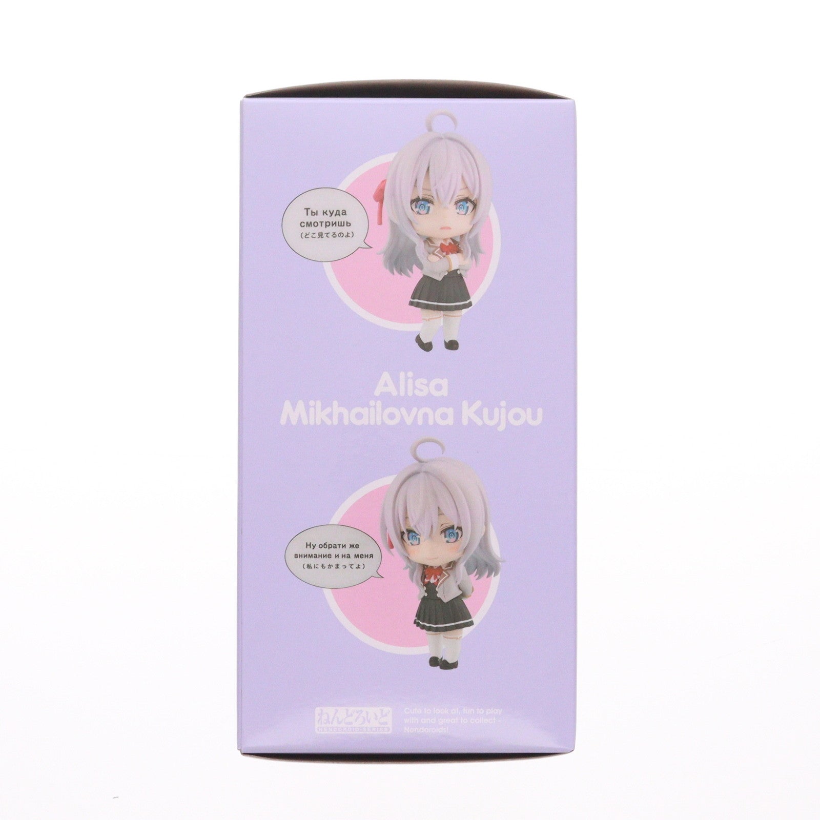 【新品】【お取り寄せ】[FIG] ねんどろいど 2576 アリサ・ミハイロヴナ・九条(くじょう) 時々ボソッとロシア語でデレる隣のアーリャさん 完成品 可動フィギュア KADOKAWA(カドカワ)(20250330)