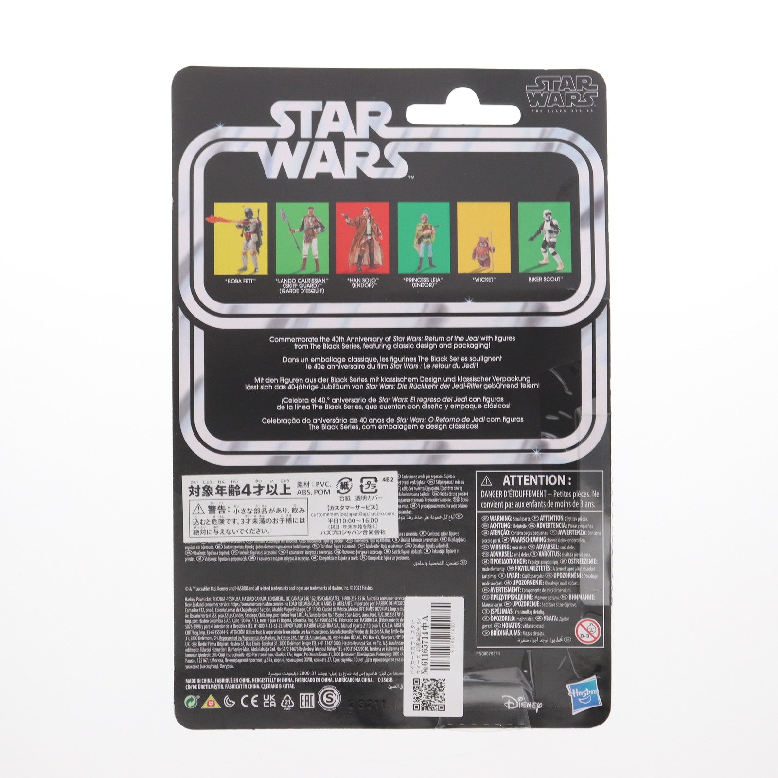 【中古即納】[FIG] バイカー・スカウト STAR WARS(スター・ウォーズ) エピソード6/ジェダイの帰還 40周年記念 完成品 6インチ アクションフィギュア ハズブロ(20231231)