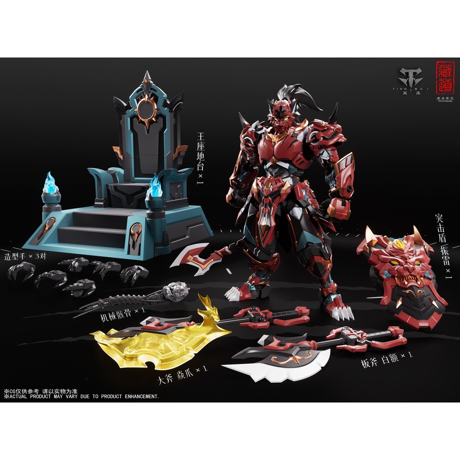 【新品即納】[FIG] CD-FB-01 械獣宮 虎先鋒(こせんぽう) 完成品 合金可動フィギュア 蔵道模型(ZEN Of Collectible)(20250531)