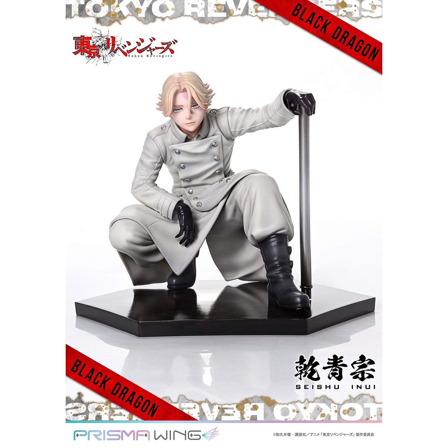 【新品即納】[FIG] PRISMA WING 乾青宗(いぬいせいしゅう) 東京リベンジャーズ 1/7 完成品 フィギュア(PWTRV-03P) プライム1スタジオ(20251031)