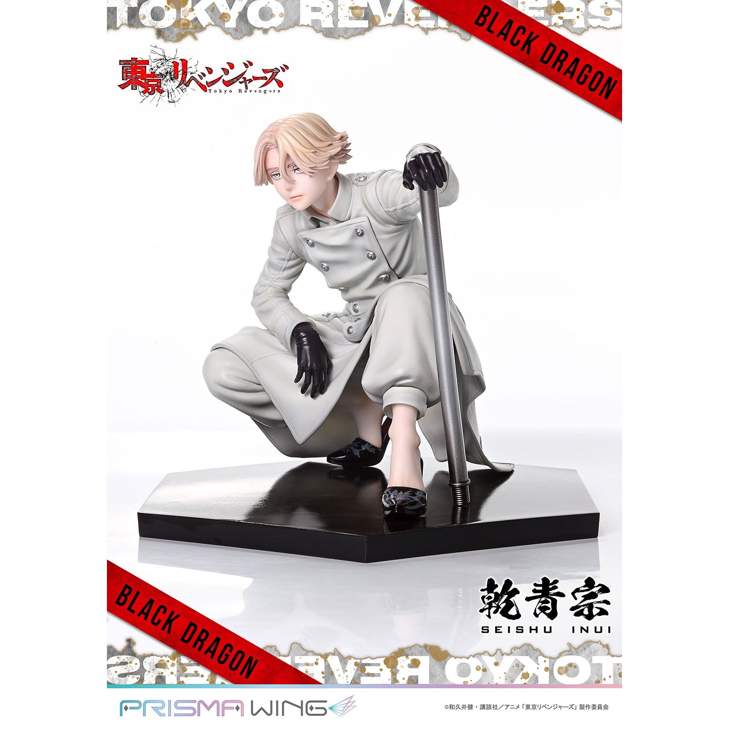 【新品即納】[FIG] PRISMA WING 乾青宗(いぬいせいしゅう) 東京リベンジャーズ 1/7 完成品 フィギュア(PWTRV-03P) プライム1スタジオ(20251031)