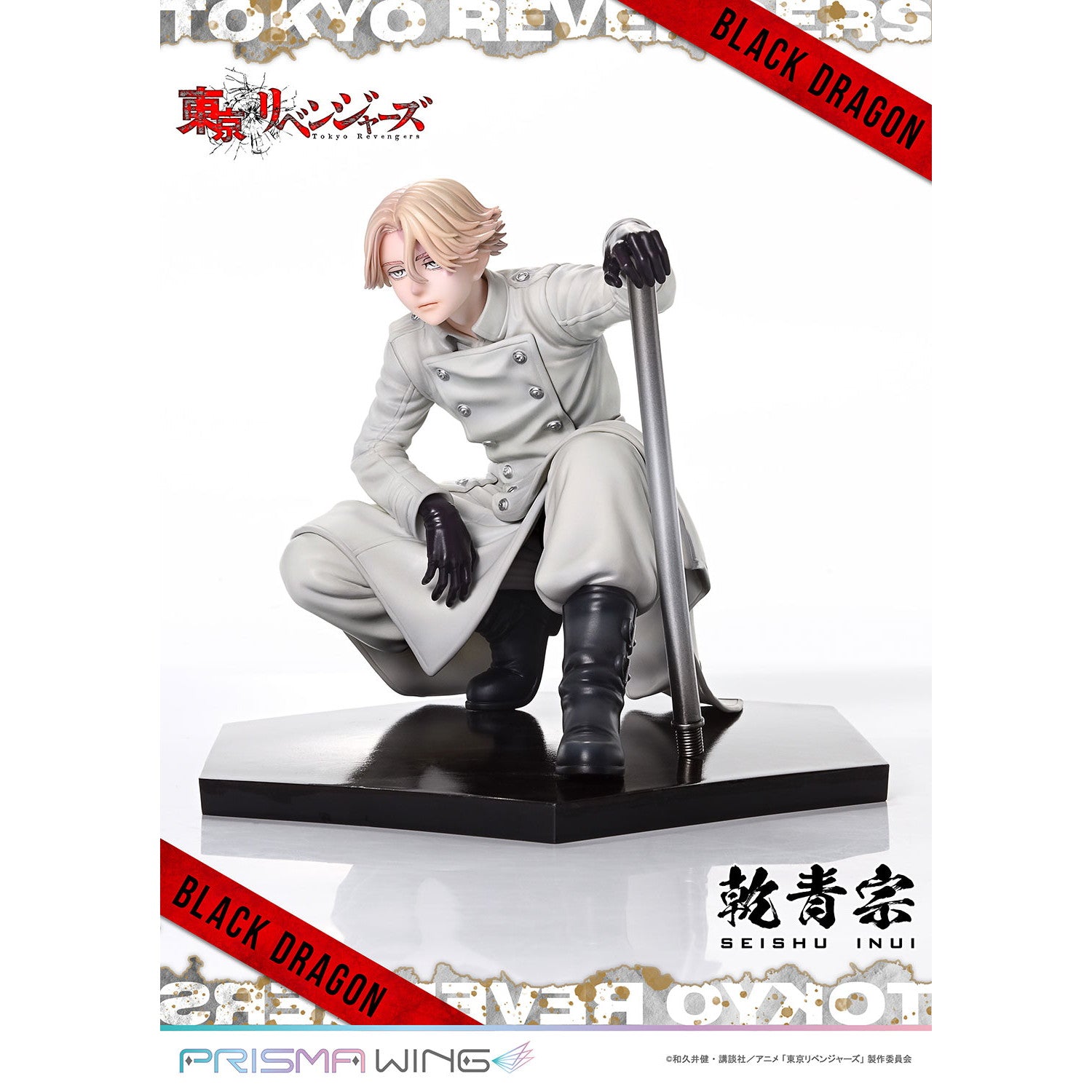【新品即納】[FIG] PRISMA WING 乾青宗(いぬいせいしゅう) 東京リベンジャーズ 1/7 完成品 フィギュア(PWTRV-03P) プライム1スタジオ(20251031)