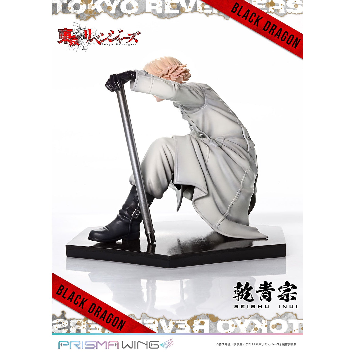 【新品即納】[FIG] PRISMA WING 乾青宗(いぬいせいしゅう) 東京リベンジャーズ 1/7 完成品 フィギュア(PWTRV-03P) プライム1スタジオ(20251031)