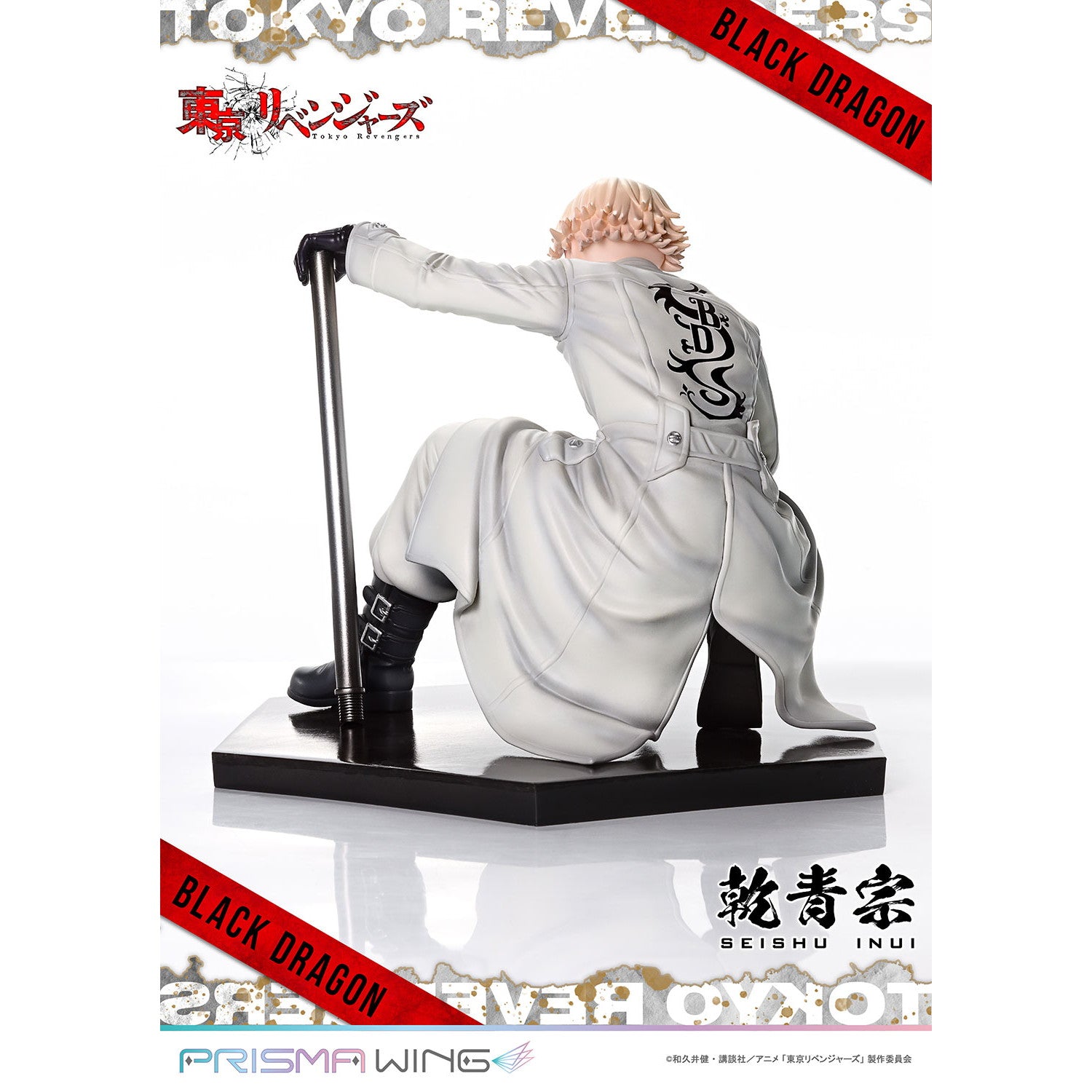 【新品即納】[FIG] PRISMA WING 乾青宗(いぬいせいしゅう) 東京リベンジャーズ 1/7 完成品 フィギュア(PWTRV-03P) プライム1スタジオ(20251031)