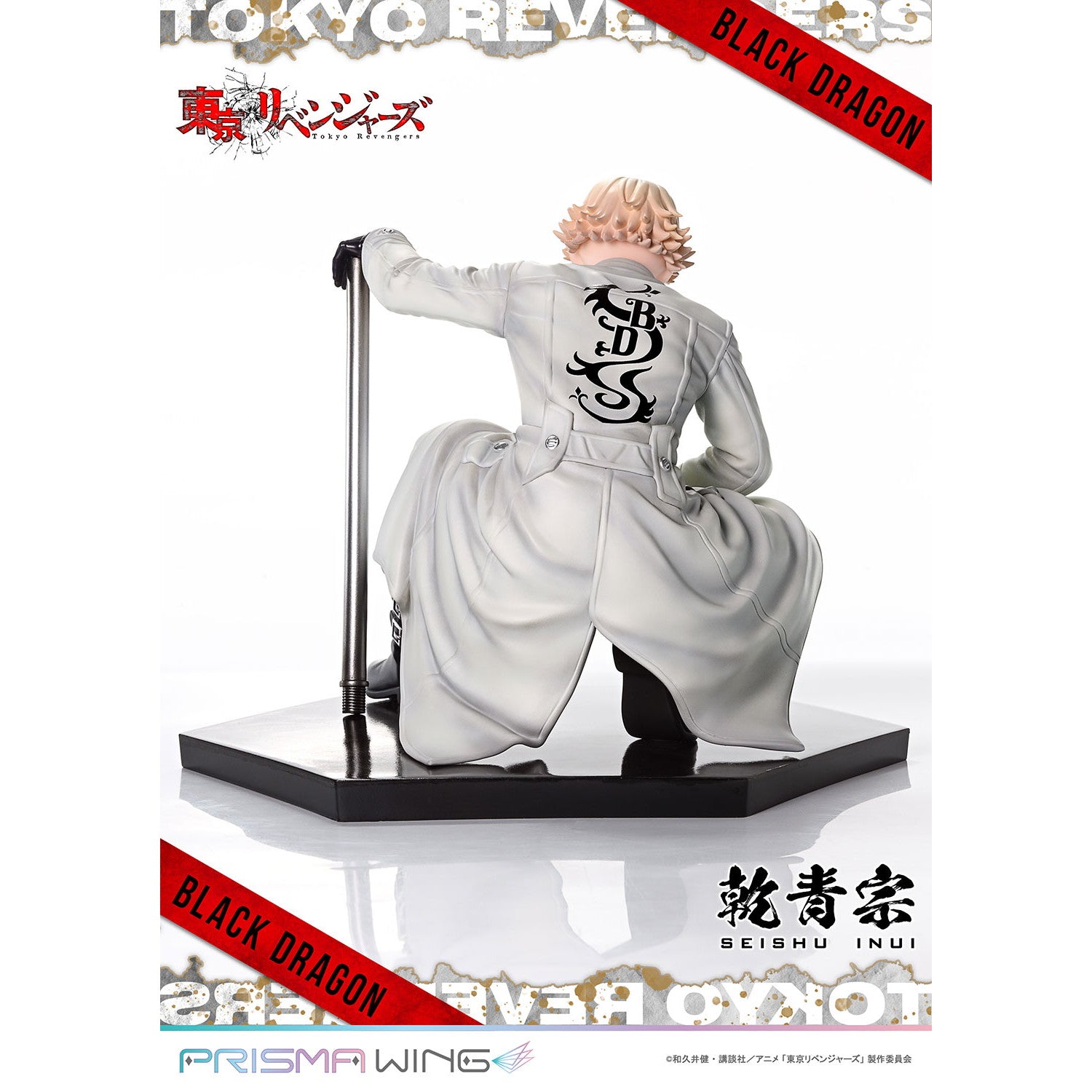 【新品即納】[FIG] PRISMA WING 乾青宗(いぬいせいしゅう) 東京リベンジャーズ 1/7 完成品 フィギュア(PWTRV-03P) プライム1スタジオ(20251031)