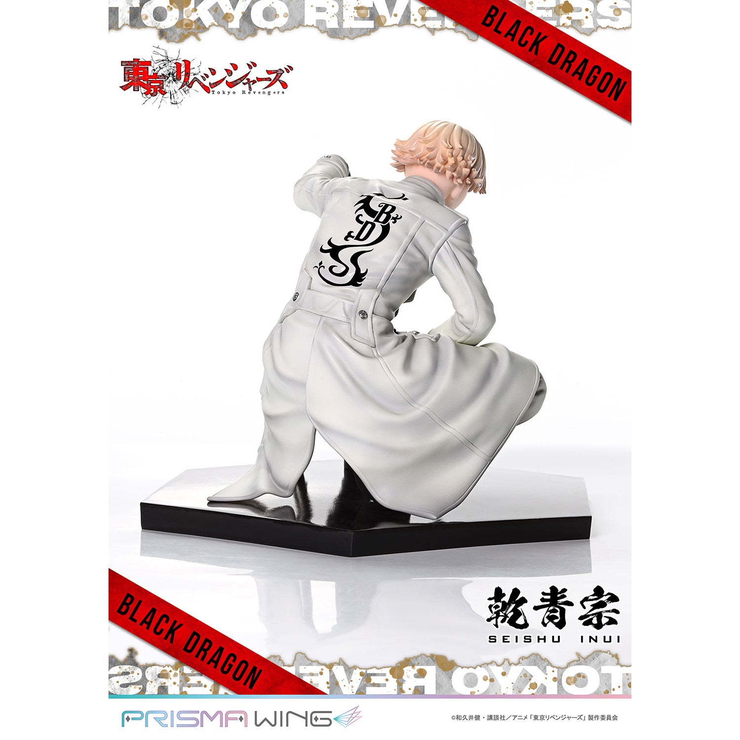 【新品即納】[FIG] PRISMA WING 乾青宗(いぬいせいしゅう) 東京リベンジャーズ 1/7 完成品 フィギュア(PWTRV-03P) プライム1スタジオ(20251031)