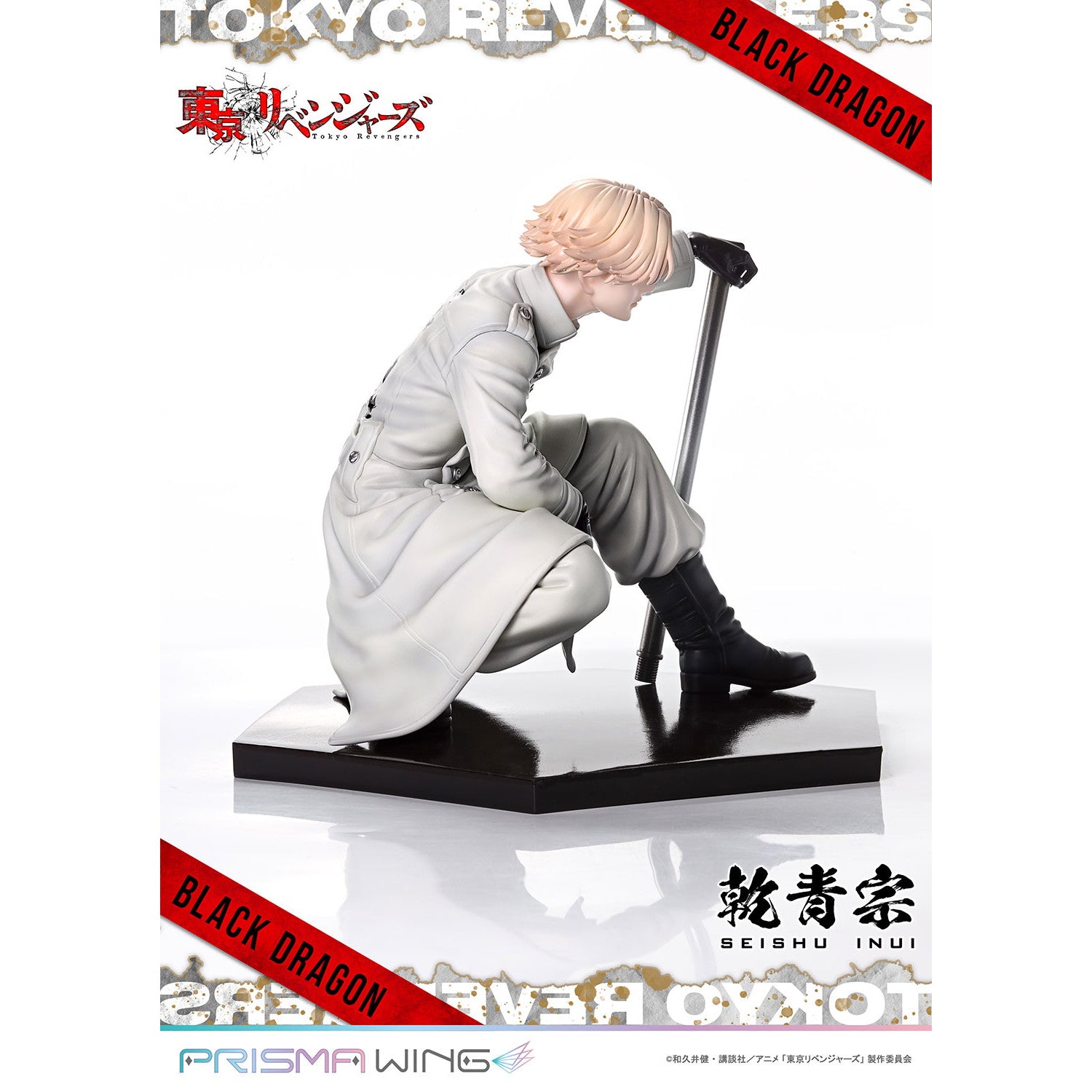 【新品即納】[FIG] PRISMA WING 乾青宗(いぬいせいしゅう) 東京リベンジャーズ 1/7 完成品 フィギュア(PWTRV-03P) プライム1スタジオ(20251031)