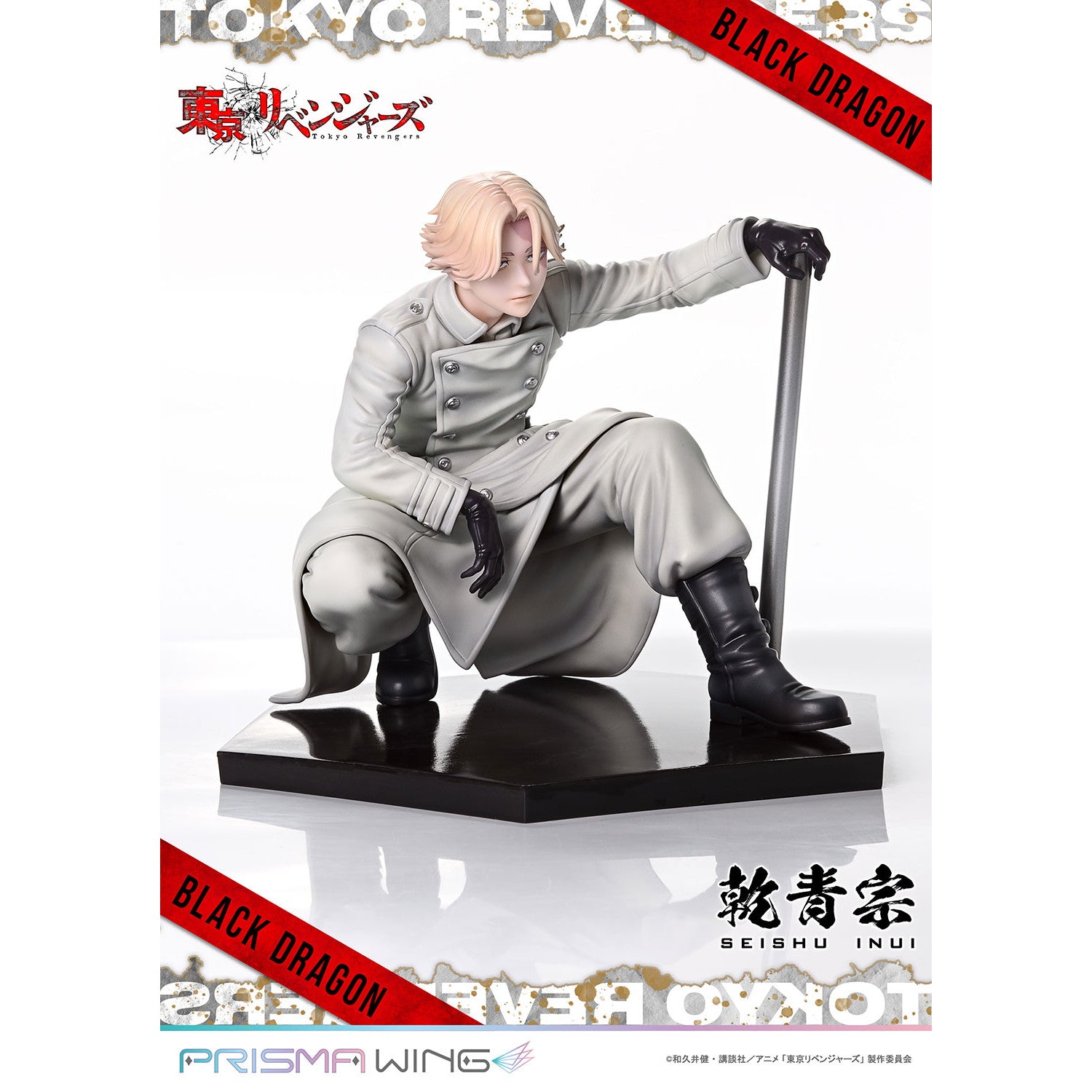 【新品即納】[FIG] PRISMA WING 乾青宗(いぬいせいしゅう) 東京リベンジャーズ 1/7 完成品 フィギュア(PWTRV-03P) プライム1スタジオ(20251031)