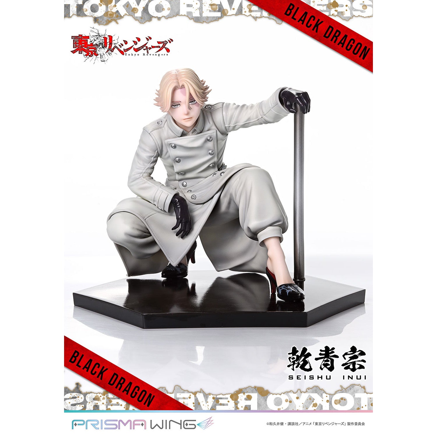 【新品即納】[FIG] PRISMA WING 乾青宗(いぬいせいしゅう) 東京リベンジャーズ 1/7 完成品 フィギュア(PWTRV-03P) プライム1スタジオ(20251031)