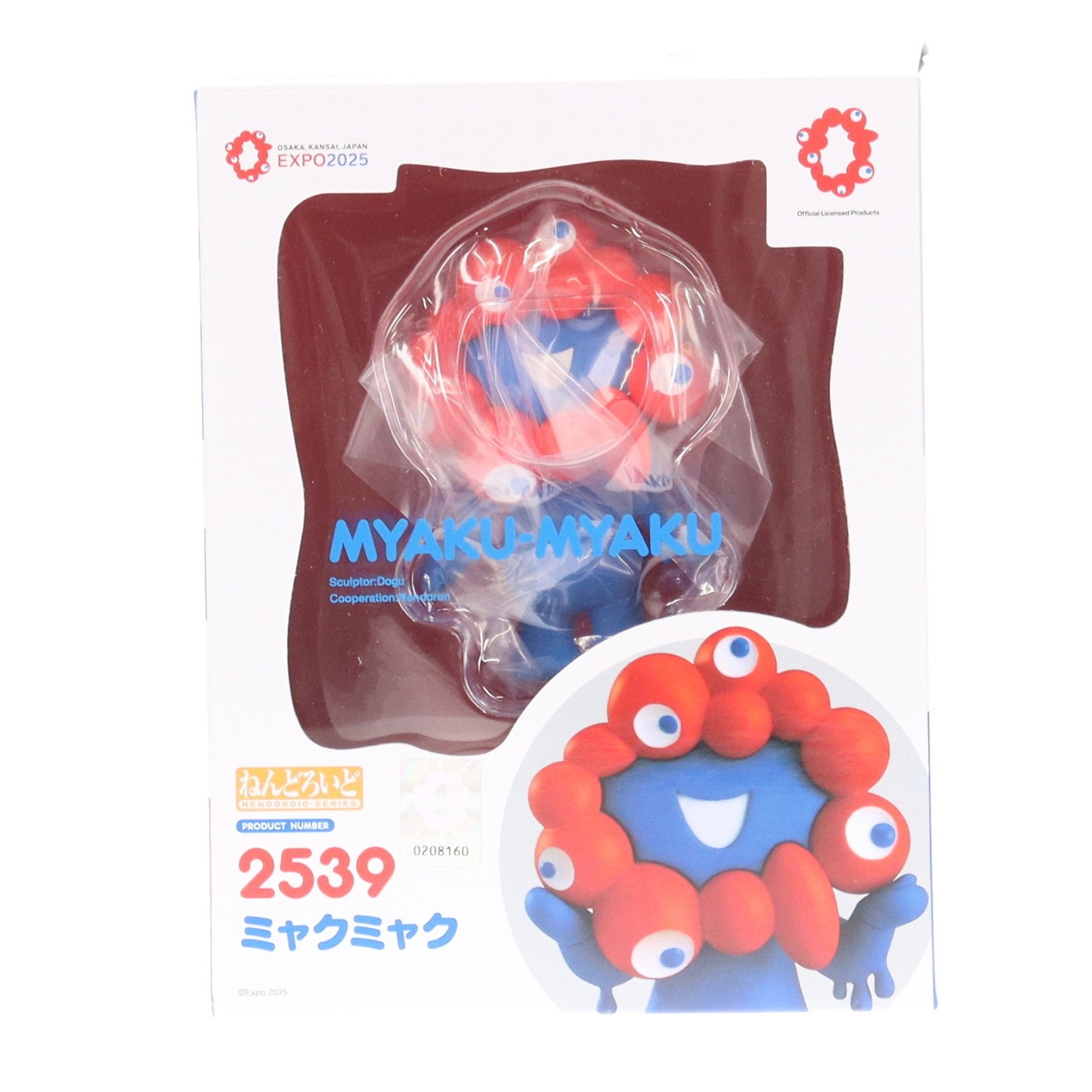 【中古即納】[FIG] ねんどろいど 2539 ミャクミャク 2025年大阪・関西万博 完成品 可動フィギュア グッドスマイルカンパニー(20250227)