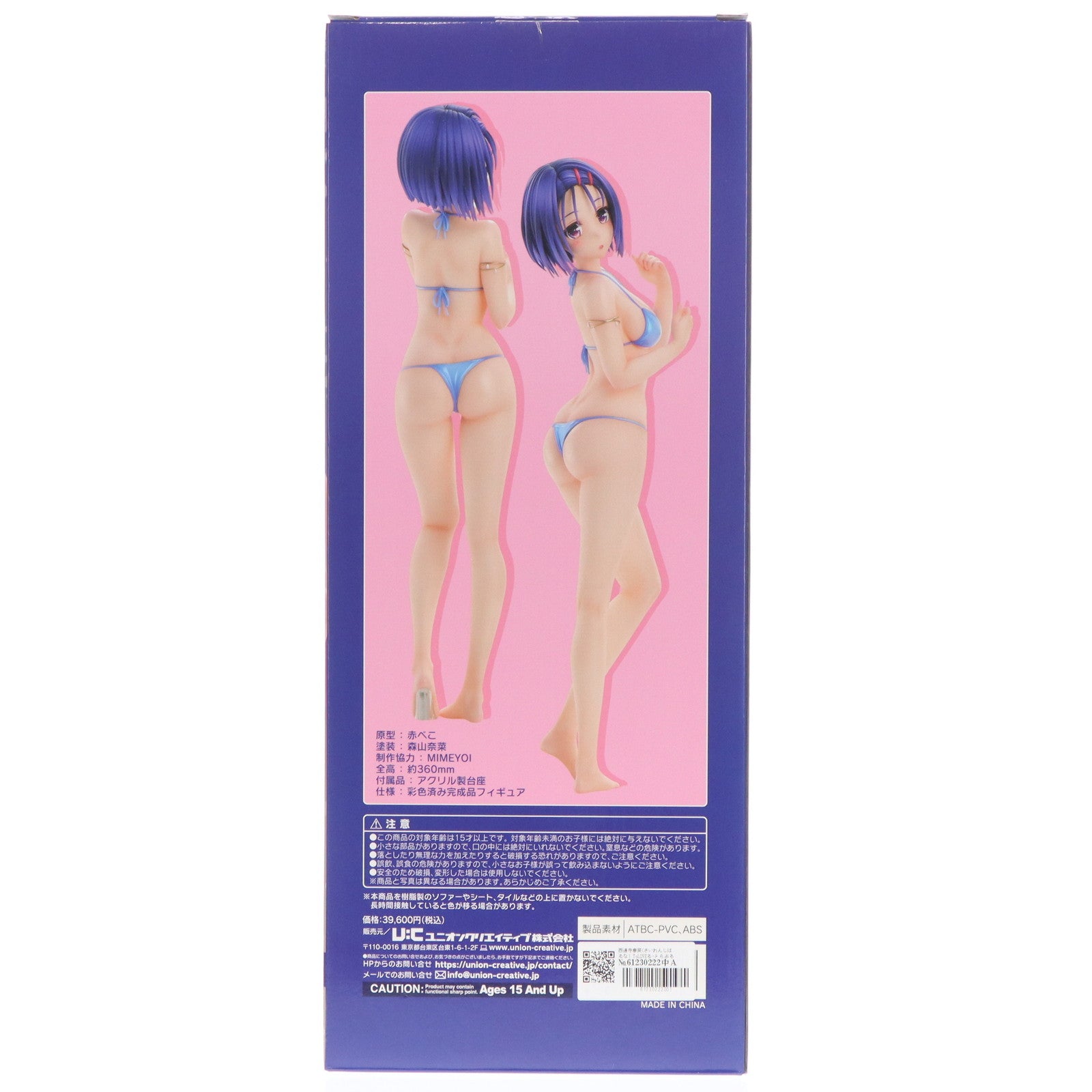 【中古即納】[FIG] 水着シリーズ 西連寺春菜(さいれんじはるな) ToLOVEる-とらぶる- ダークネス 1/4 完成品 フィギュア ユニオンクリエイティブ(20250122)