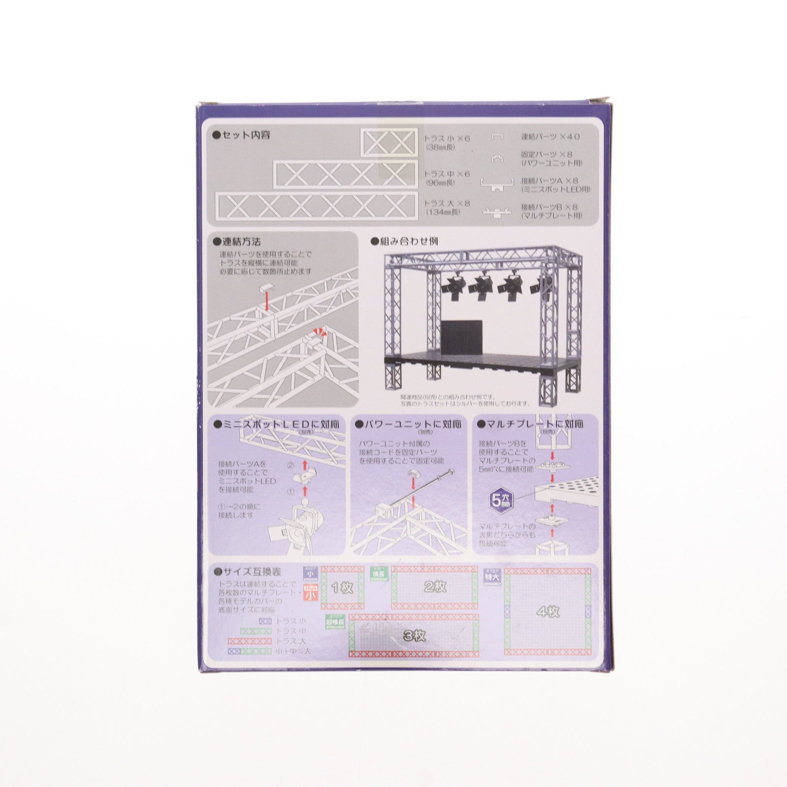 【中古即納】[FIG] プレミアムパーツコレクション トラスセット(ブラック) フィギュア用アクセサリ(PPC-K38BK) HOBBY BASE(ホビーベース)(20170503)