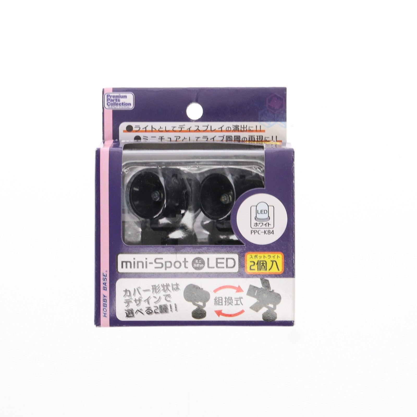 【中古即納】[FIG] プレミアムパーツコレクション ミニスポットLED ホワイト フィギュア用アクセサリ(PPC-K84) HOBBY BASE(ホビーベース)(20150628)