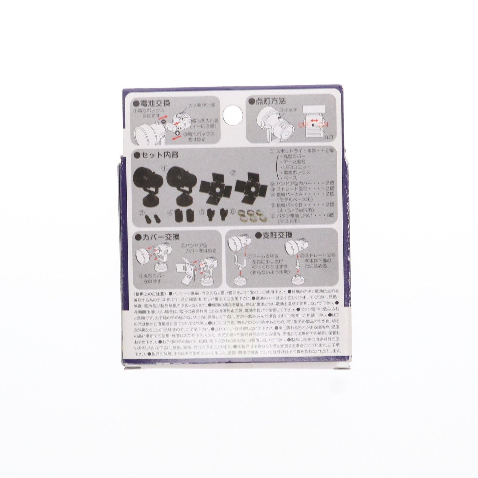 【中古即納】[FIG] プレミアムパーツコレクション ミニスポットLED ホワイト フィギュア用アクセサリ(PPC-K84) HOBBY BASE(ホビーベース)(20150628)
