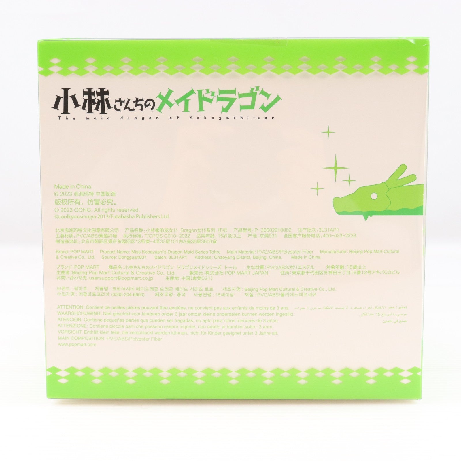 【中古即納】[FIG] トール 小林さんちのメイドラゴン 1/7 完成品 フィギュア 共鳴GONG(キョウメイゴン)(20240430)