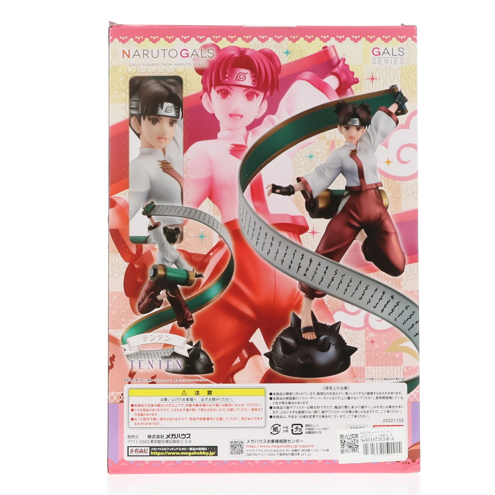 【中古即納】[FIG] NARUTOギャルズ テンテン NARUTO-ナルト-疾風伝 完成品 フィギュア メガトレショップ&オンラインショップ限定 メガハウス(20221226)
