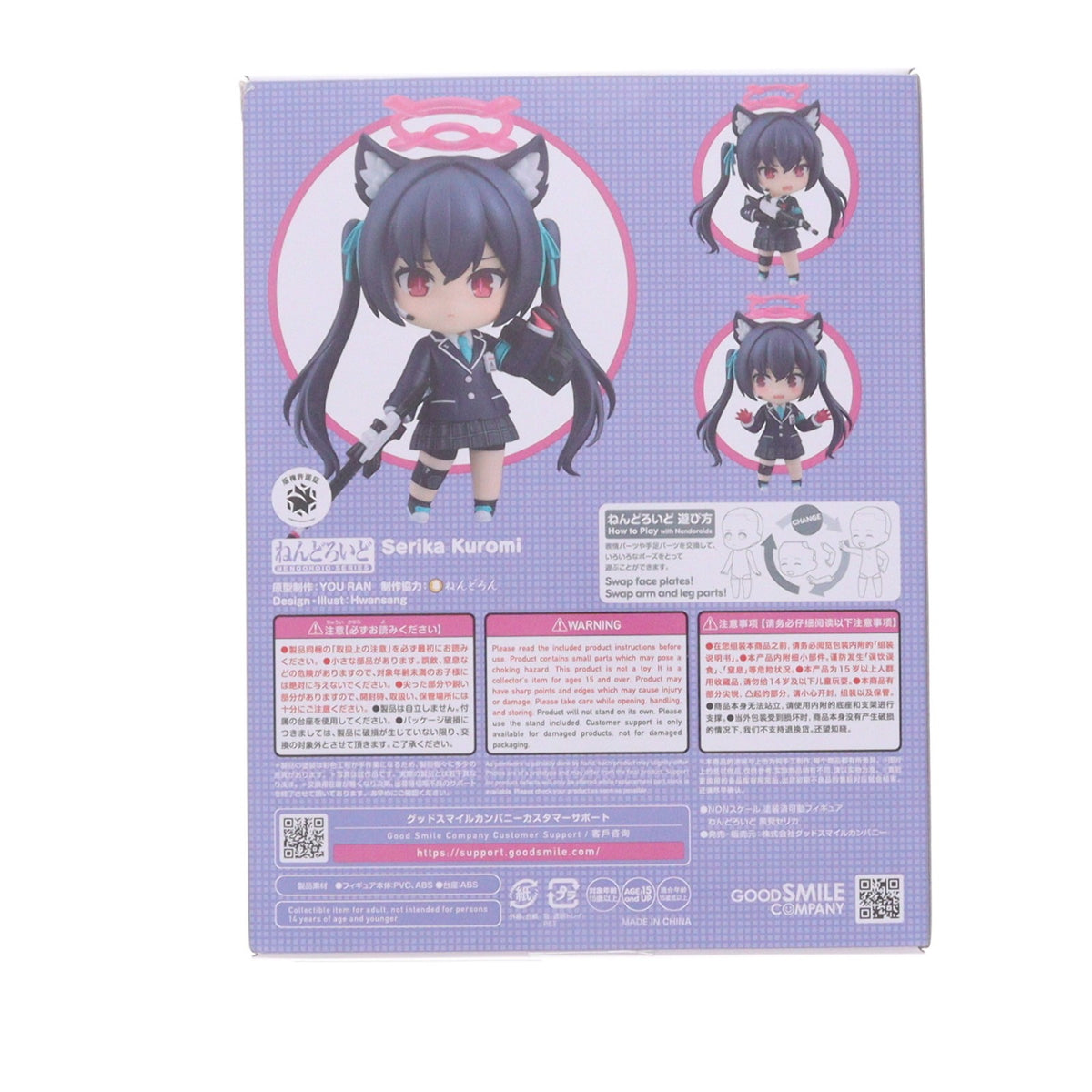 【中古即納】[FIG] ねんどろいど 2596 黒見セリカ(くろみせりか) ブルーアーカイブ -Blue Archive- 完成品 可動フィギュア グッドスマイルカンパニー(20250207)