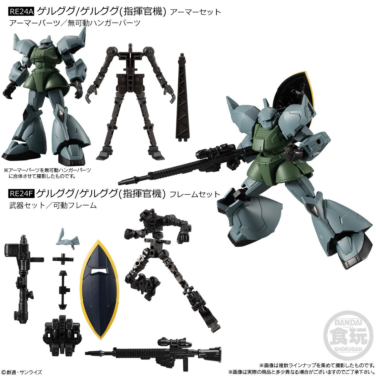 【新品即納】[FIG] (BOX)(食玩)機動戦士ガンダム GフレームFA 07 可動フィギュア(12個) バンダイ(20250127)
