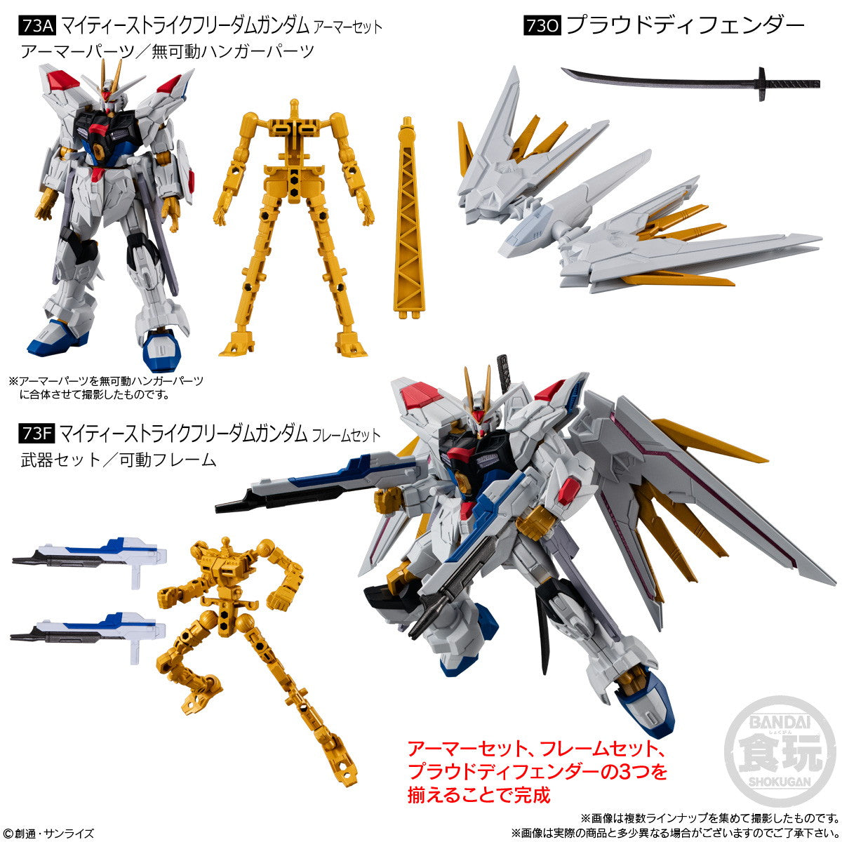 【新品即納】[FIG] (BOX)(食玩)機動戦士ガンダム GフレームFA 07 可動フィギュア(12個) バンダイ(20250127)