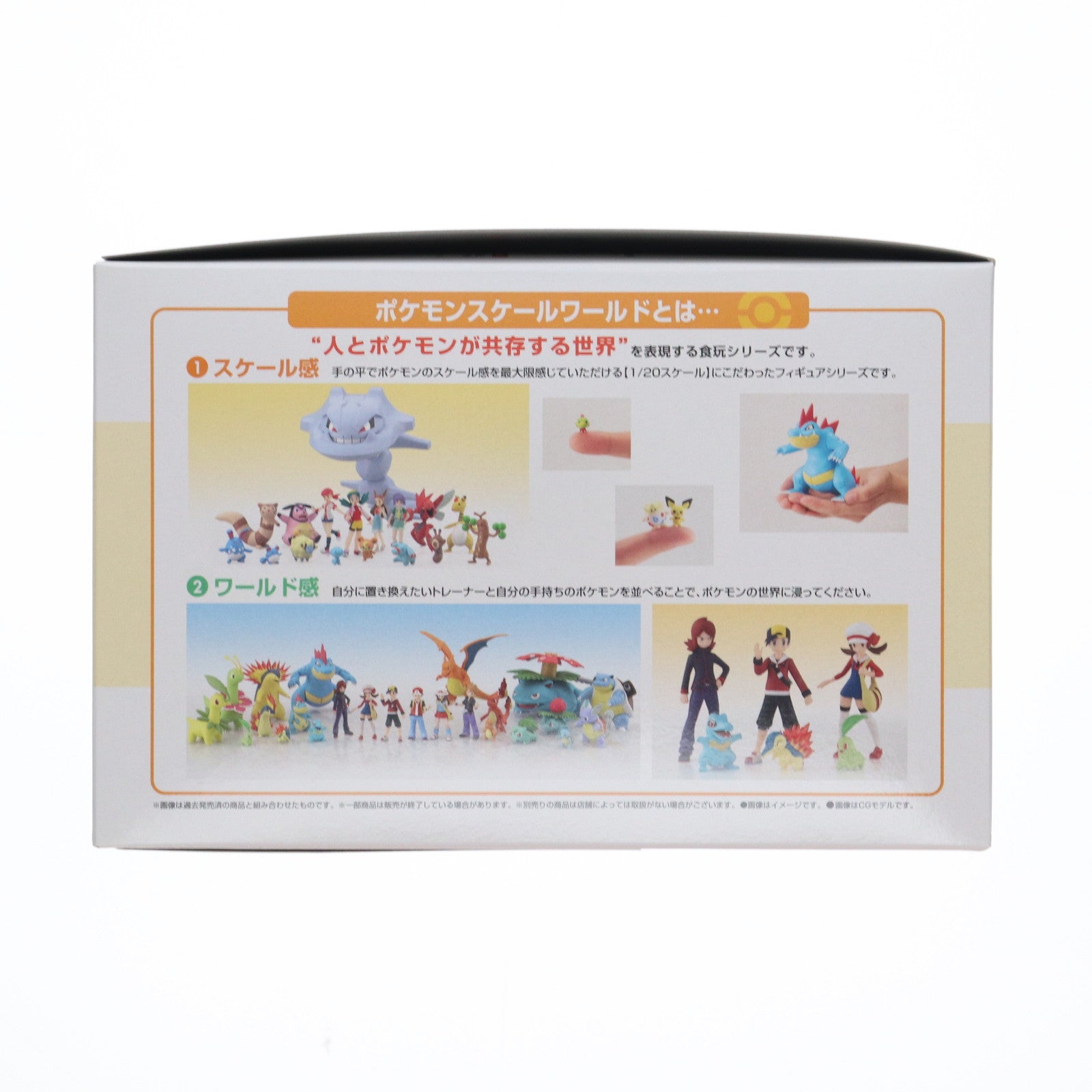 【中古即納】[FIG] (食玩)ポケモンスケールワールド ジョウト地方2セット ポケットモンスター 1/20 フィギュア バンダイ(20250127)