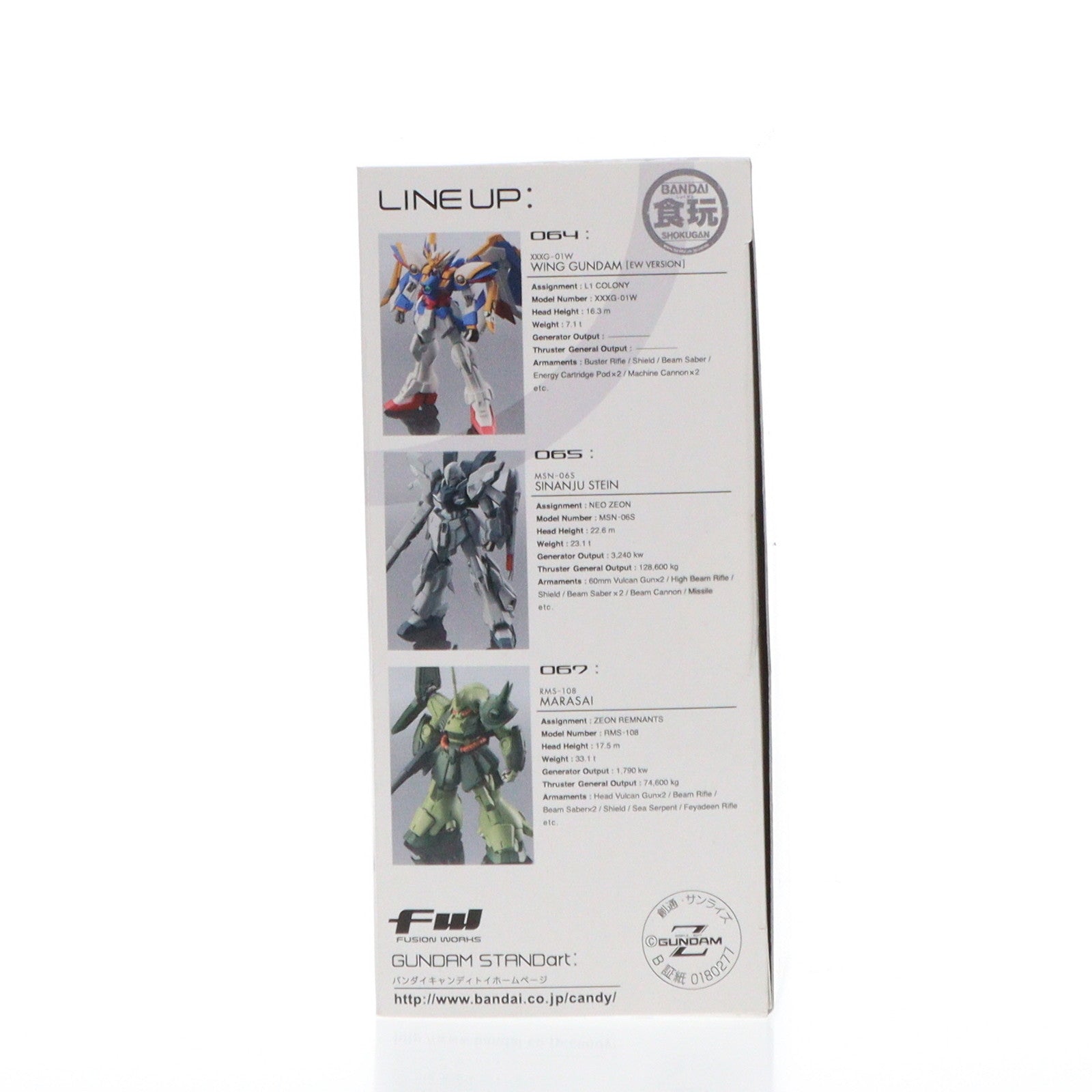 【中古即納】[FIG] (単品)(食玩) マラサイ(機動戦士Zガンダム ver.) FW GUNDAM STANDart:17 フィギュア バンダイ(20130507)