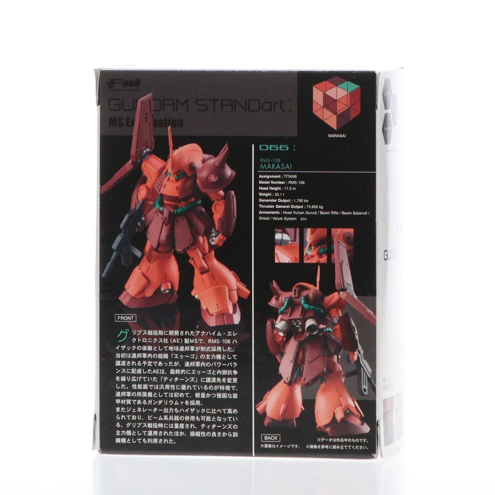 【中古即納】[FIG] (単品)(食玩) マラサイ(機動戦士Zガンダム ver.) FW GUNDAM STANDart:17 フィギュア バンダイ(20130507)