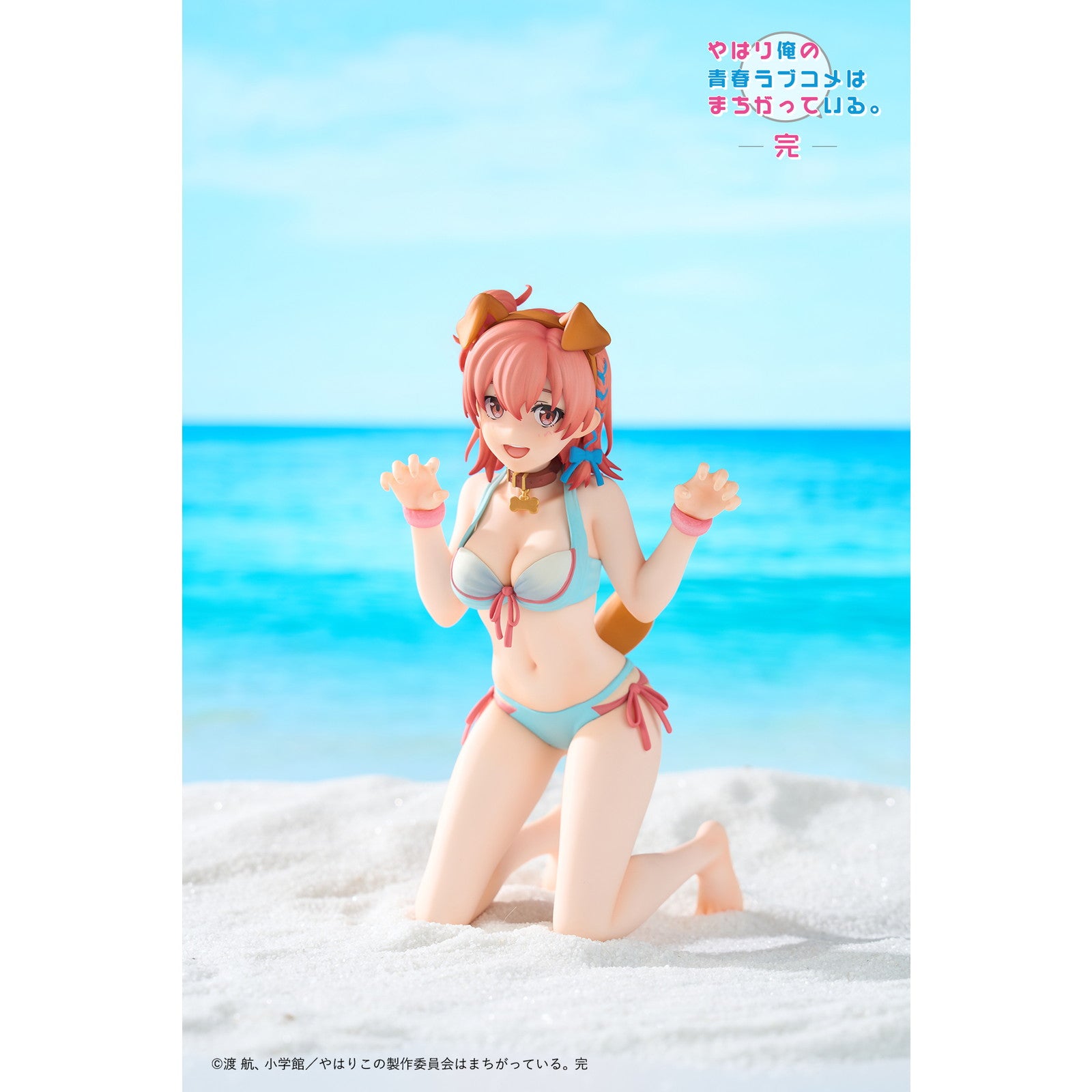 【新品即納】[FIG] 由比ヶ浜結衣(ゆいがはまゆい) やはり俺の青春ラブコメはまちがっている。完 1/7 完成品 フィギュア Aforce(20250327)