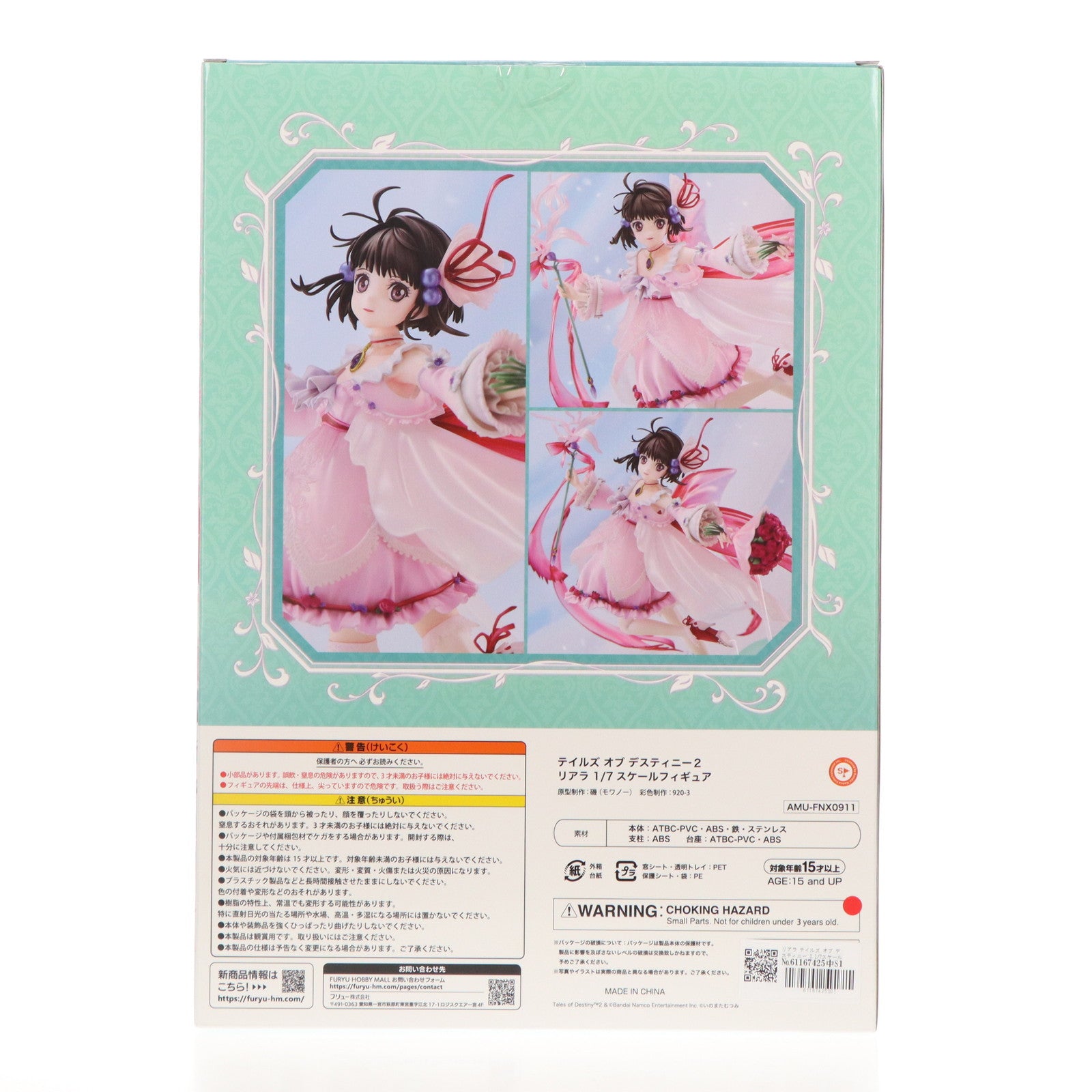 【中古即納】[FIG] FURYU HOBBY MALL限定 リアラ テイルズ オブ デスティニー2 1/7 完成品 フィギュア(AMU-FNX0911) フリュー(20240831)