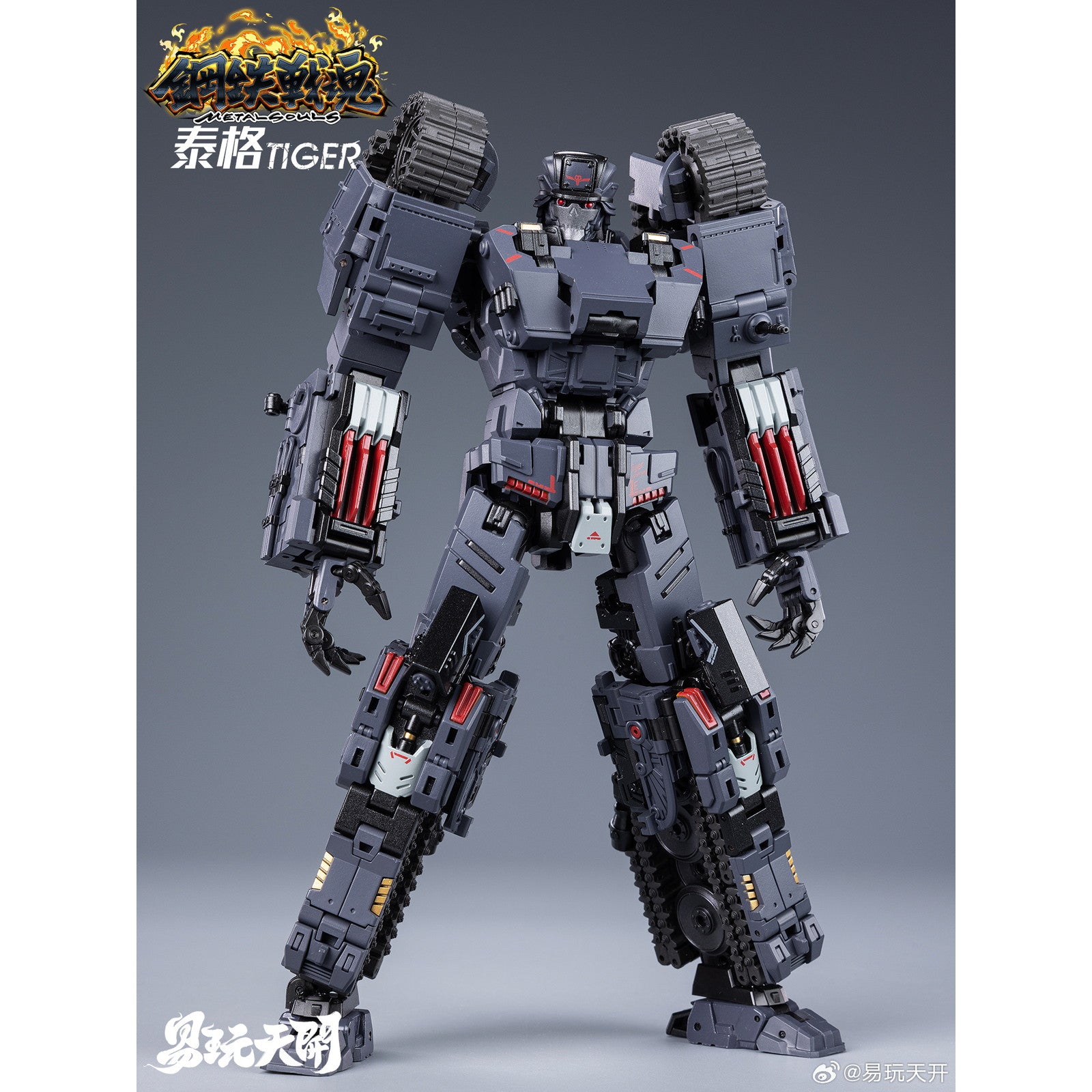 【新品即納】[FIG] 鋼鉄戦魂シリーズ YW2412 タイガー 変形可動玩具 完成品 可動フィギュア TOYSEASY(トイシージ) (20241031)