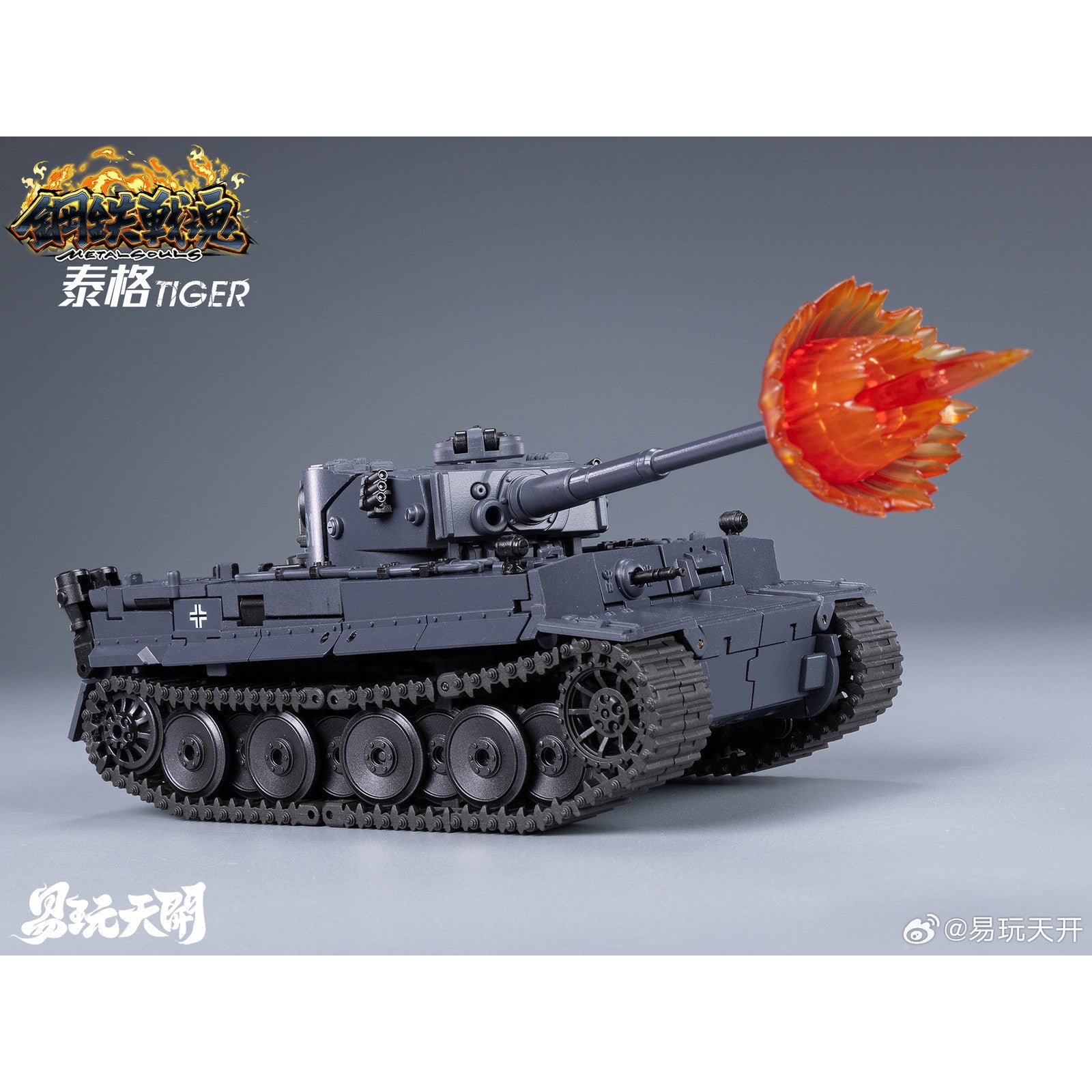 【新品即納】[FIG] 鋼鉄戦魂シリーズ YW2412 タイガー 変形可動玩具 完成品 可動フィギュア TOYSEASY(トイシージ) (20241031)