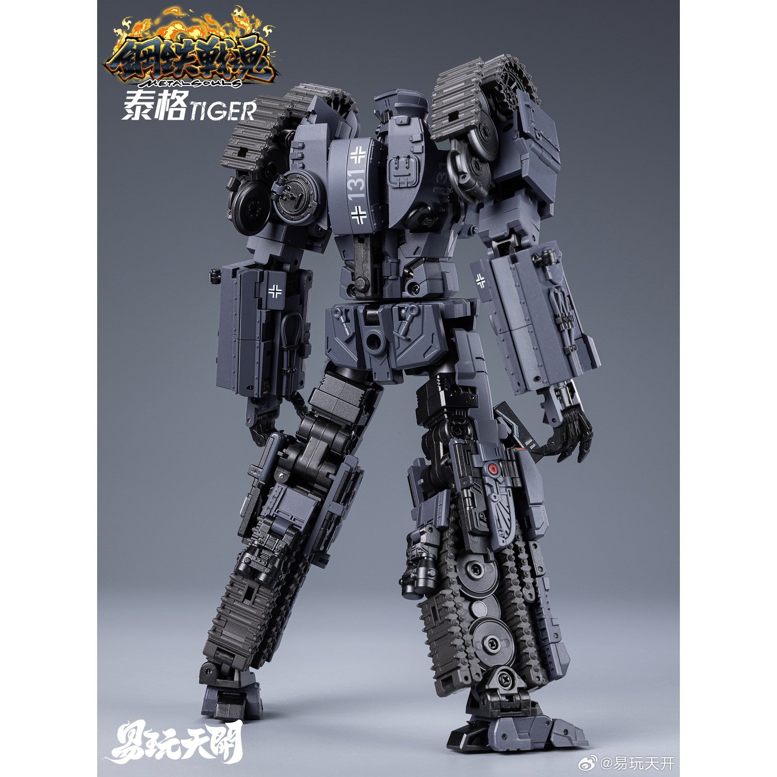 【新品即納】[FIG] 鋼鉄戦魂シリーズ YW2412 タイガー 変形可動玩具 完成品 可動フィギュア TOYSEASY(トイシージ) (20241031)
