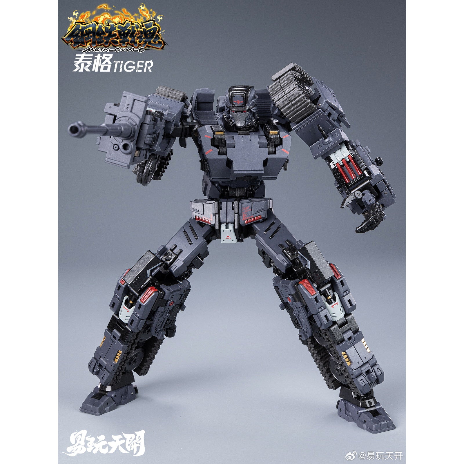 【新品即納】[FIG] 鋼鉄戦魂シリーズ YW2412 タイガー 変形可動玩具 完成品 可動フィギュア TOYSEASY(トイシージ) (20241031)