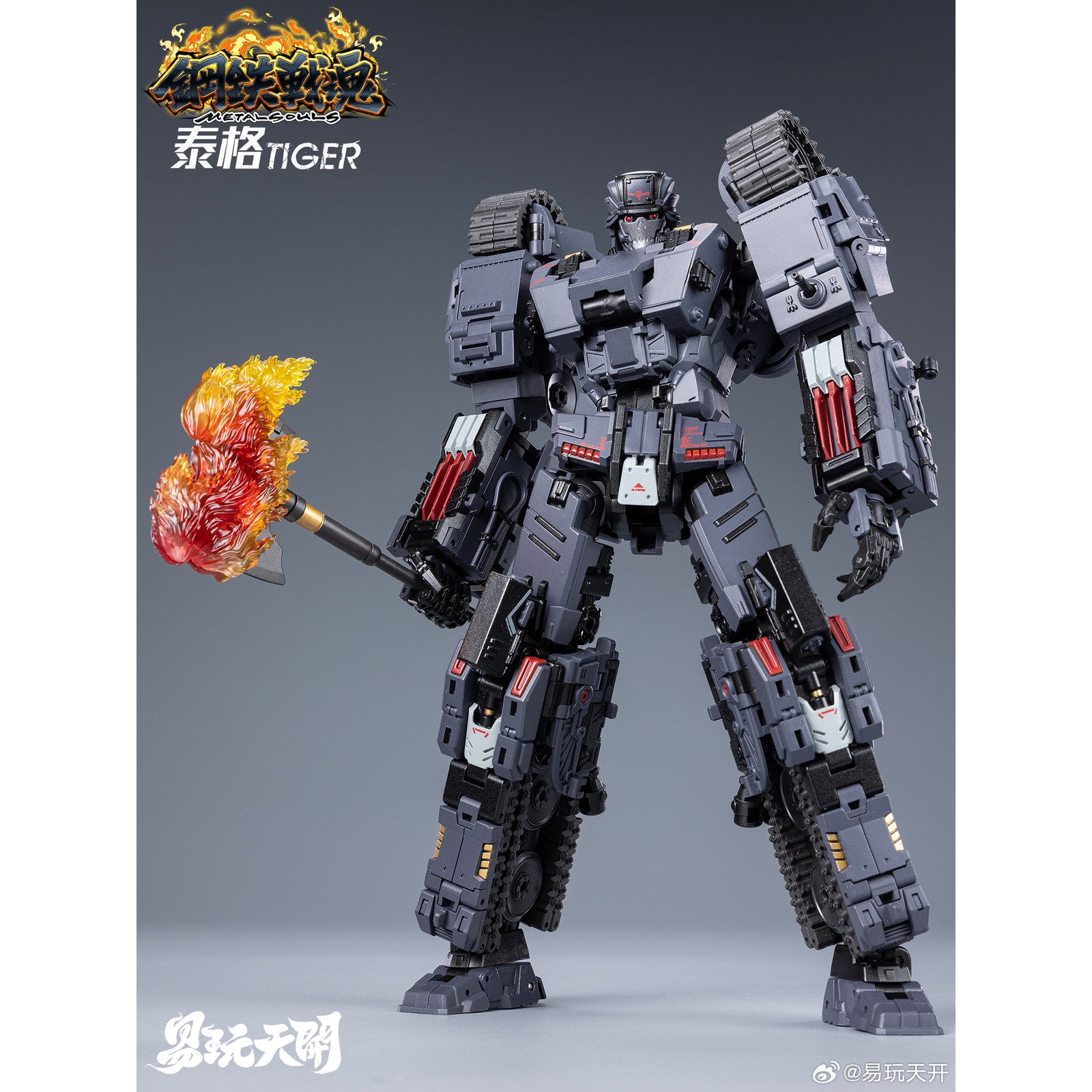【新品即納】[FIG] 鋼鉄戦魂シリーズ YW2412 タイガー 変形可動玩具 完成品 可動フィギュア TOYSEASY(トイシージ) (20241031)