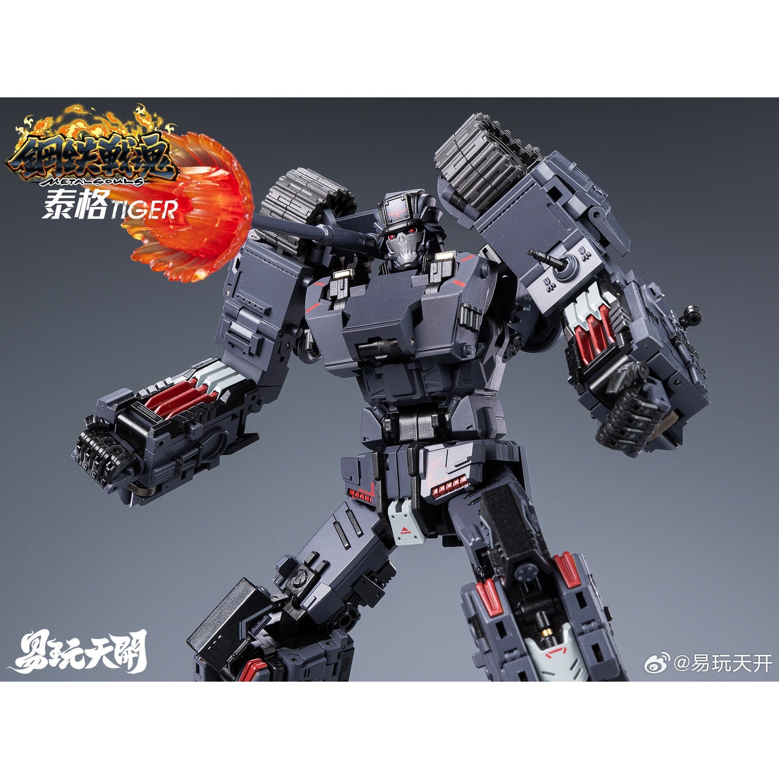 【新品即納】[FIG] 鋼鉄戦魂シリーズ YW2412 タイガー 変形可動玩具 完成品 可動フィギュア TOYSEASY(トイシージ) (20241031)