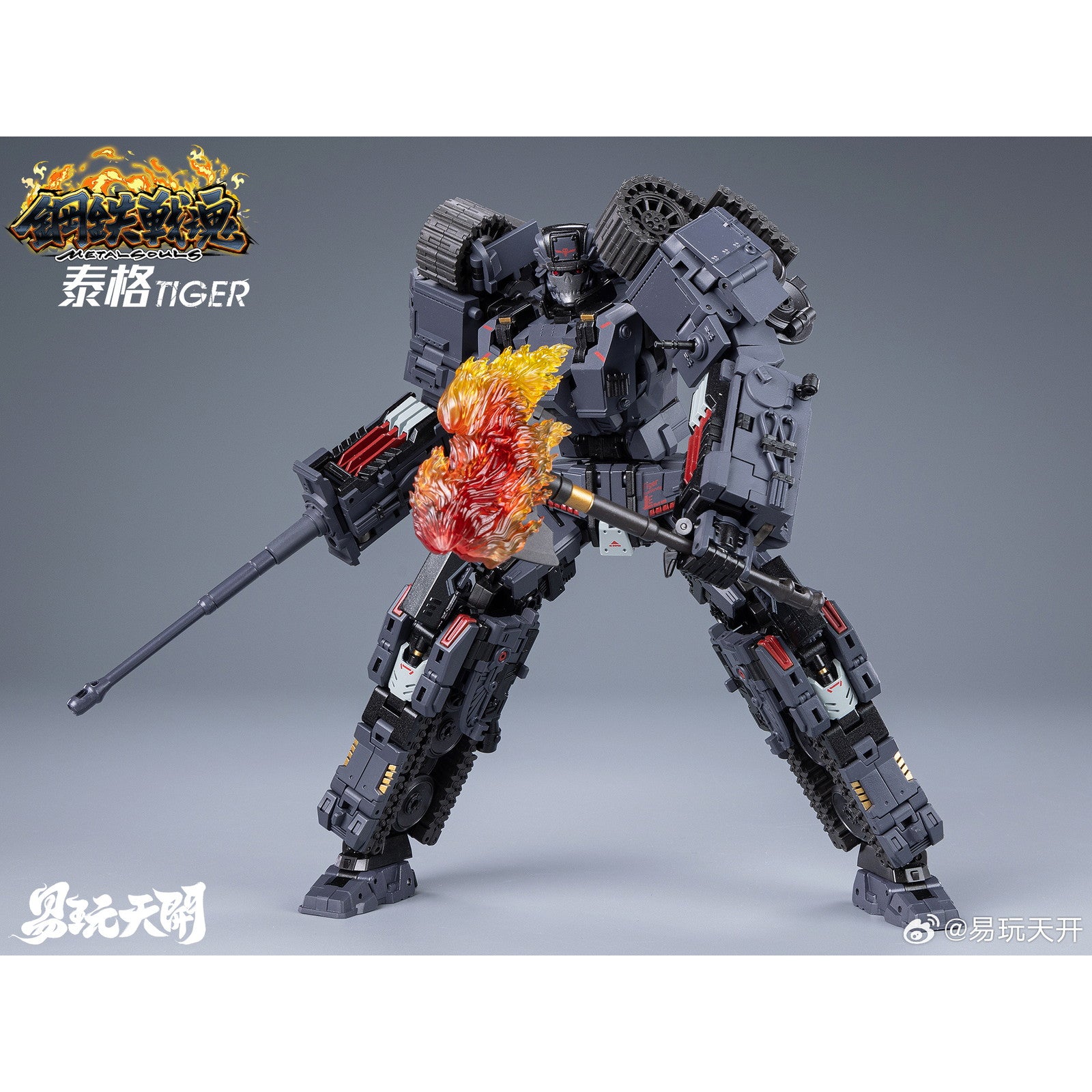 【新品即納】[FIG] 鋼鉄戦魂シリーズ YW2412 タイガー 変形可動玩具 完成品 可動フィギュア TOYSEASY(トイシージ) (20241031)