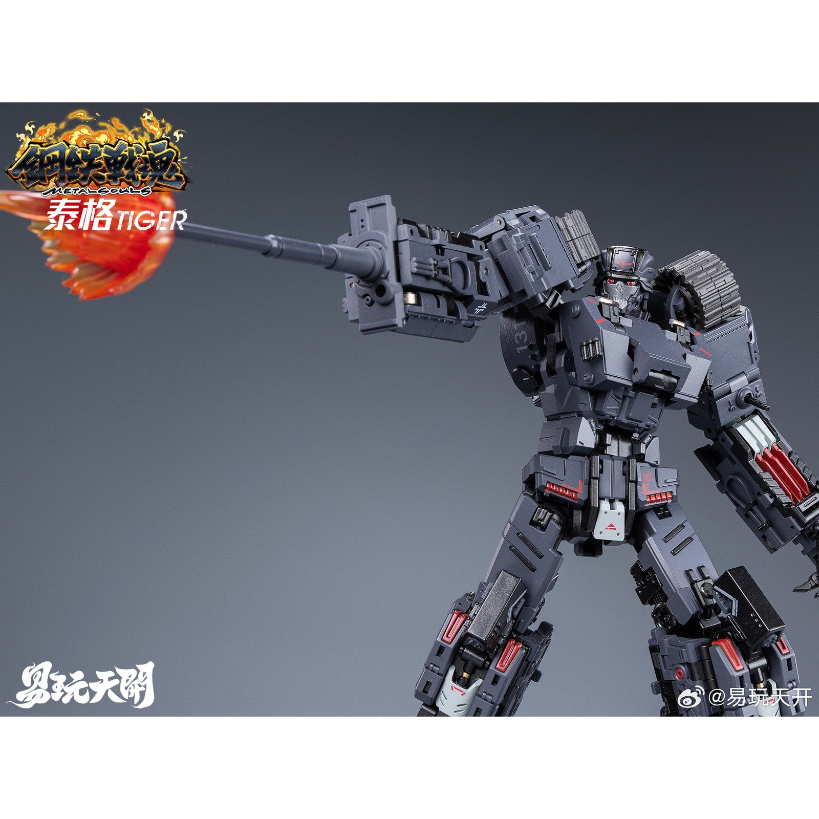 【新品即納】[FIG] 鋼鉄戦魂シリーズ YW2412 タイガー 変形可動玩具 完成品 可動フィギュア TOYSEASY(トイシージ) (20241031)