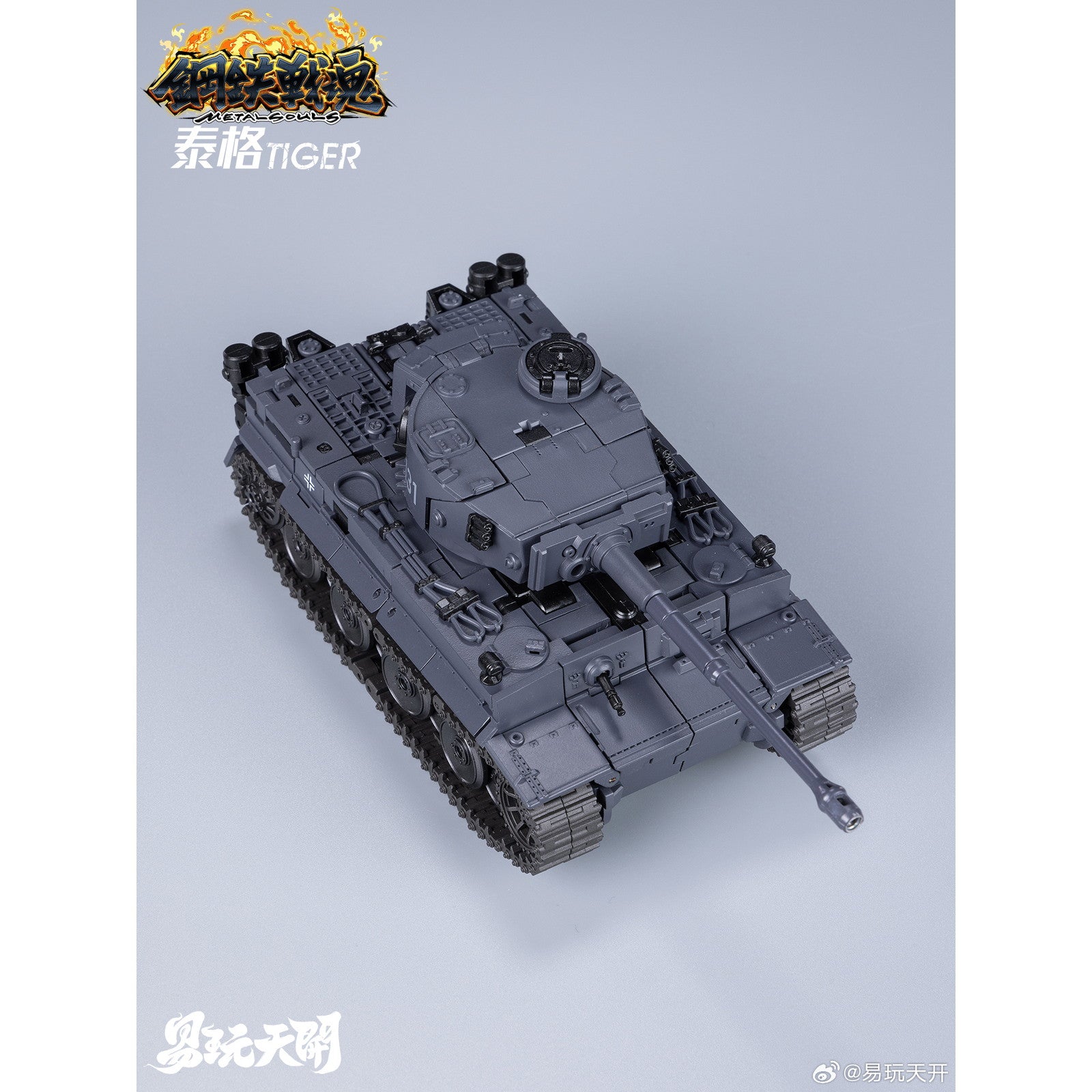【新品即納】[FIG] 鋼鉄戦魂シリーズ YW2412 タイガー 変形可動玩具 完成品 可動フィギュア TOYSEASY(トイシージ) (20241031)